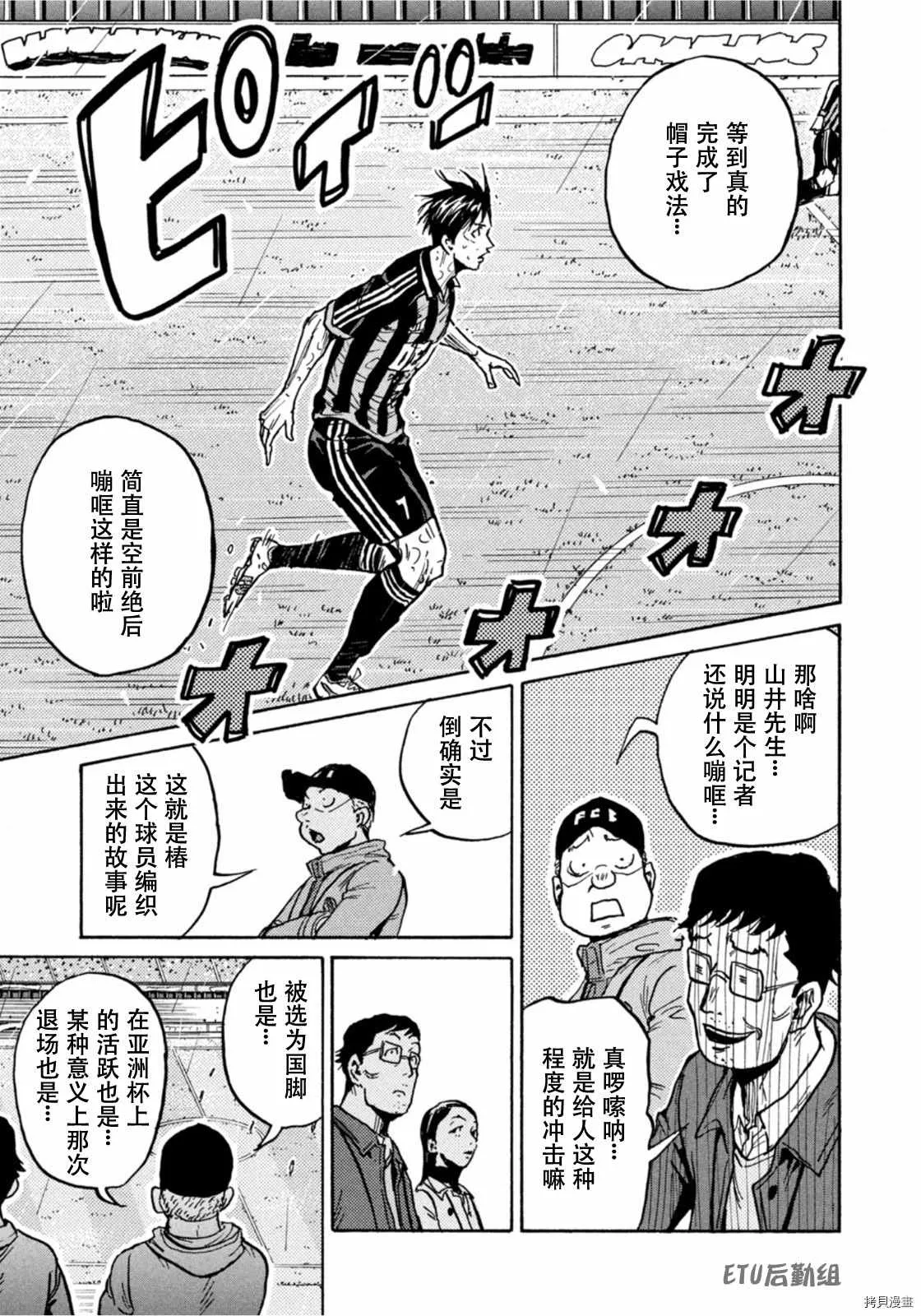第589话 第13页