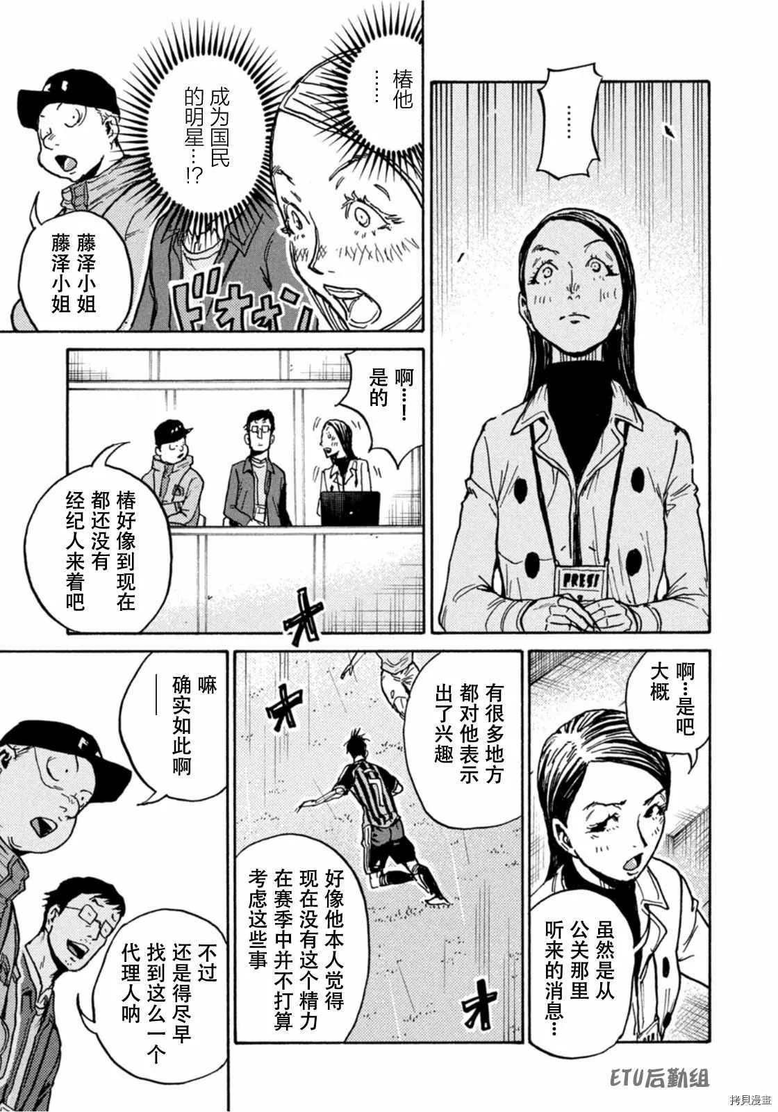 第589话 第15页