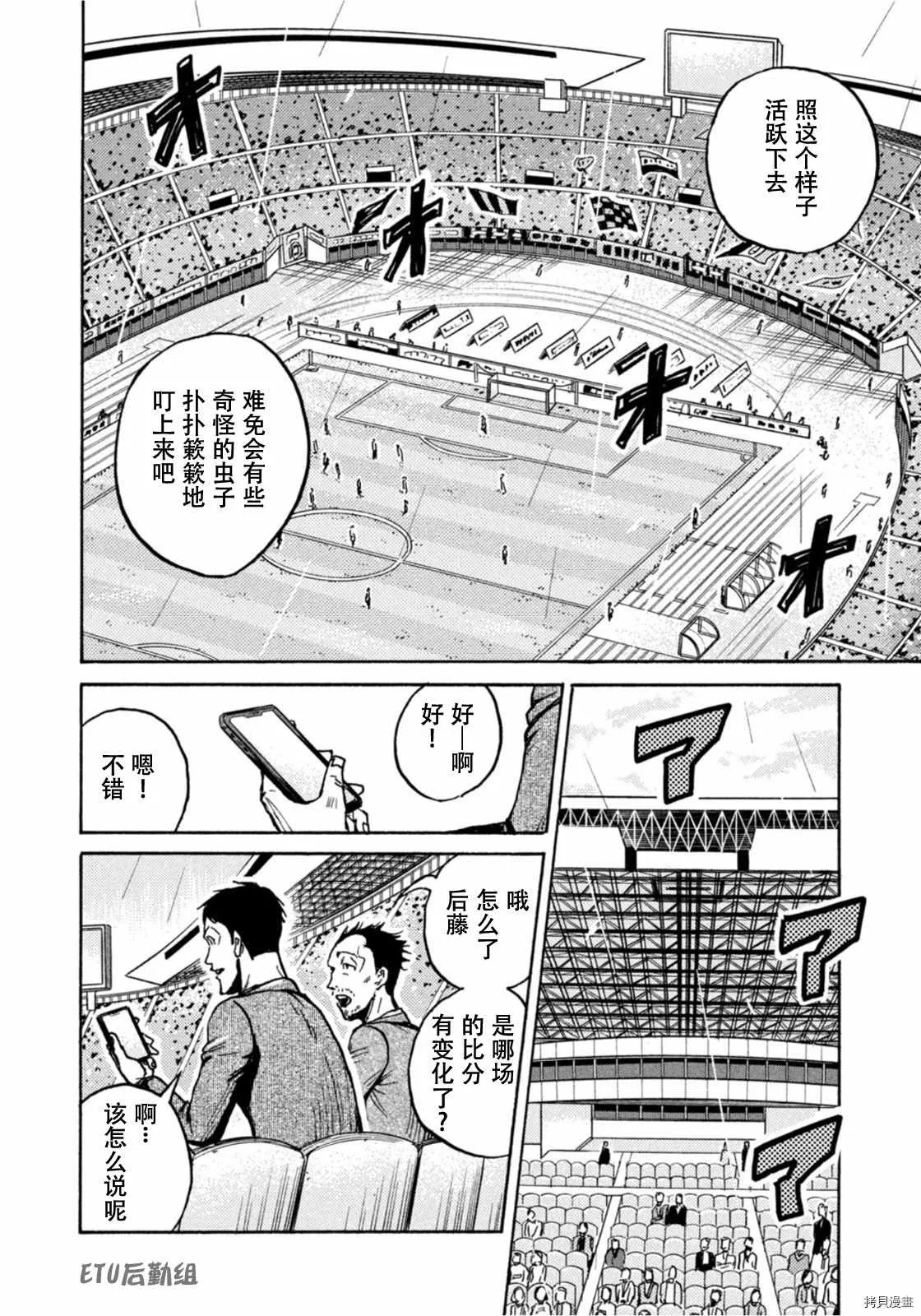 第589话 第16页