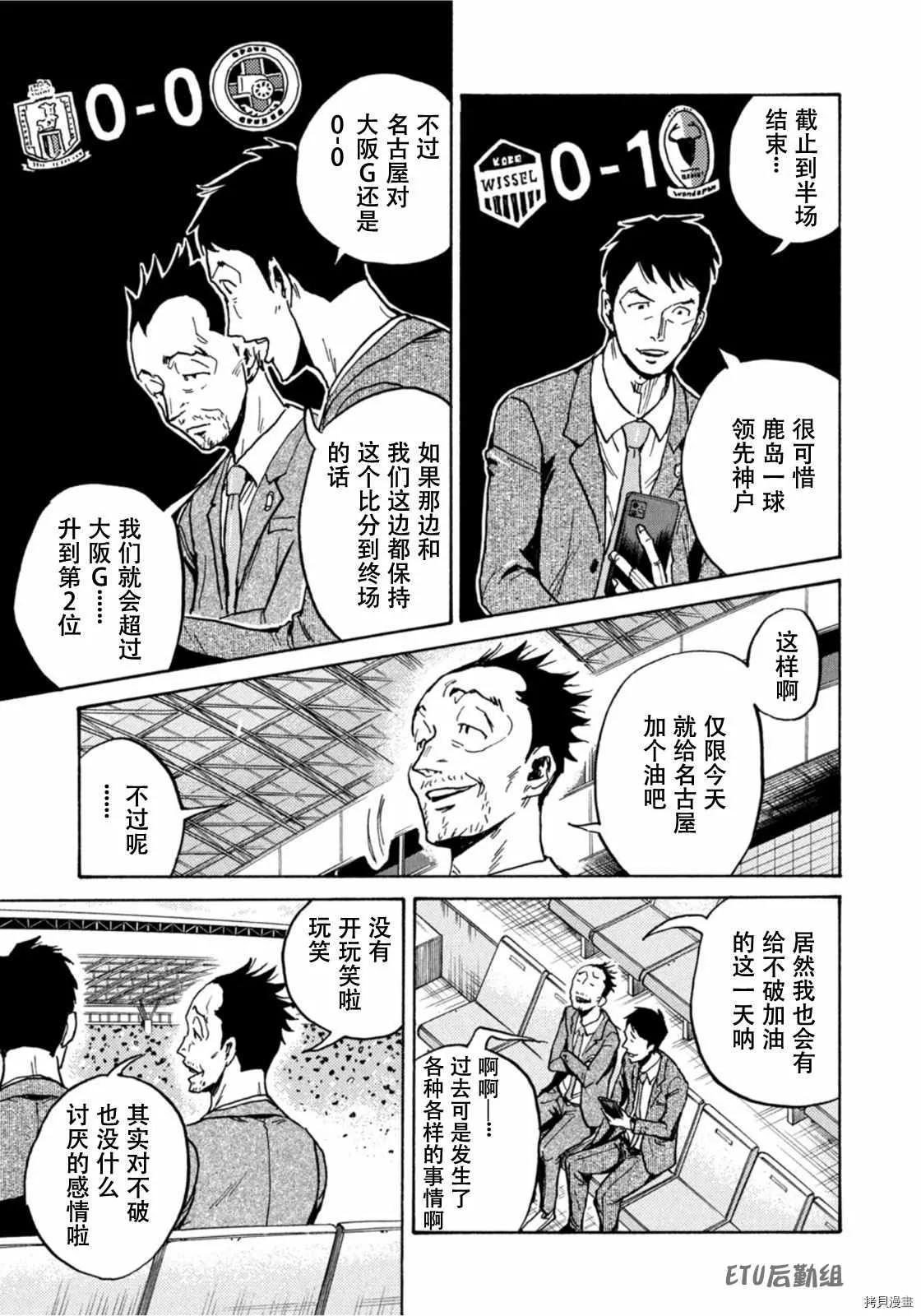第589话 第17页