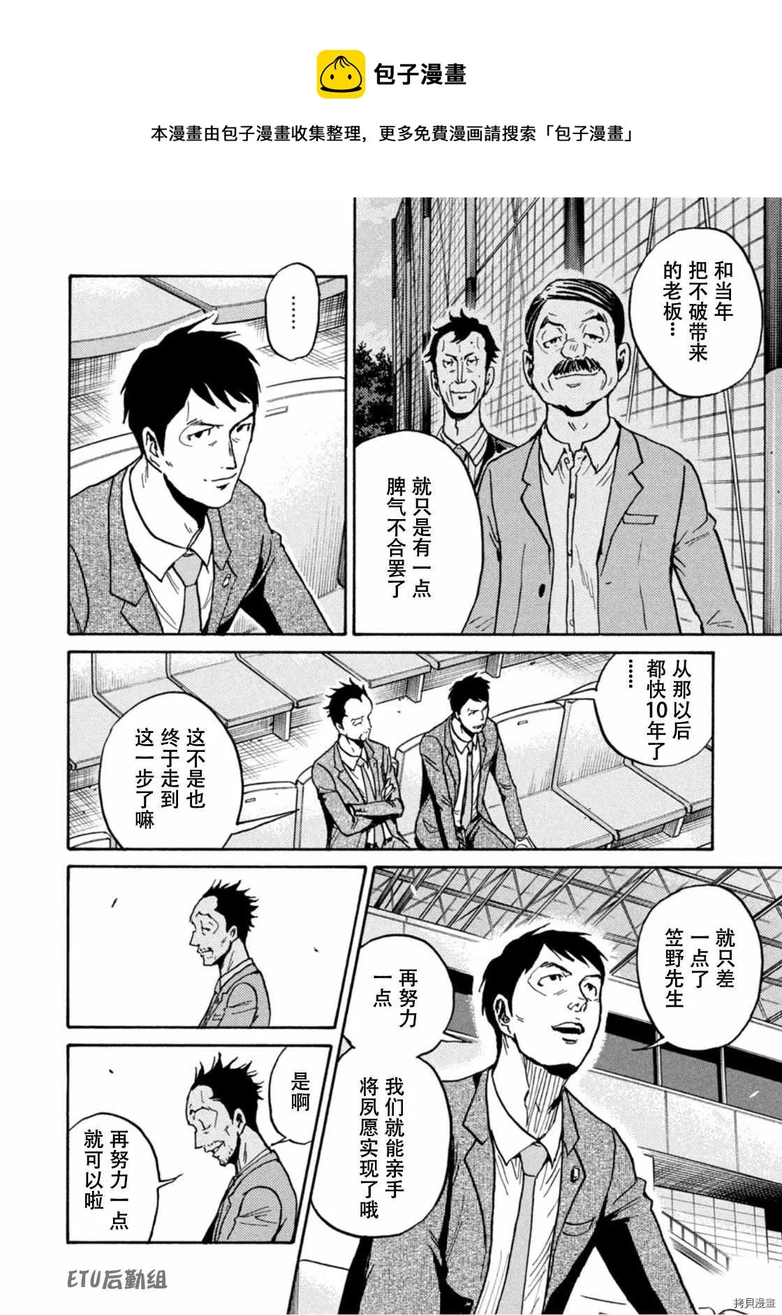 第589话 第18页