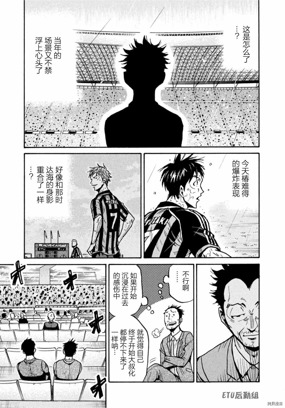 第589话 第19页