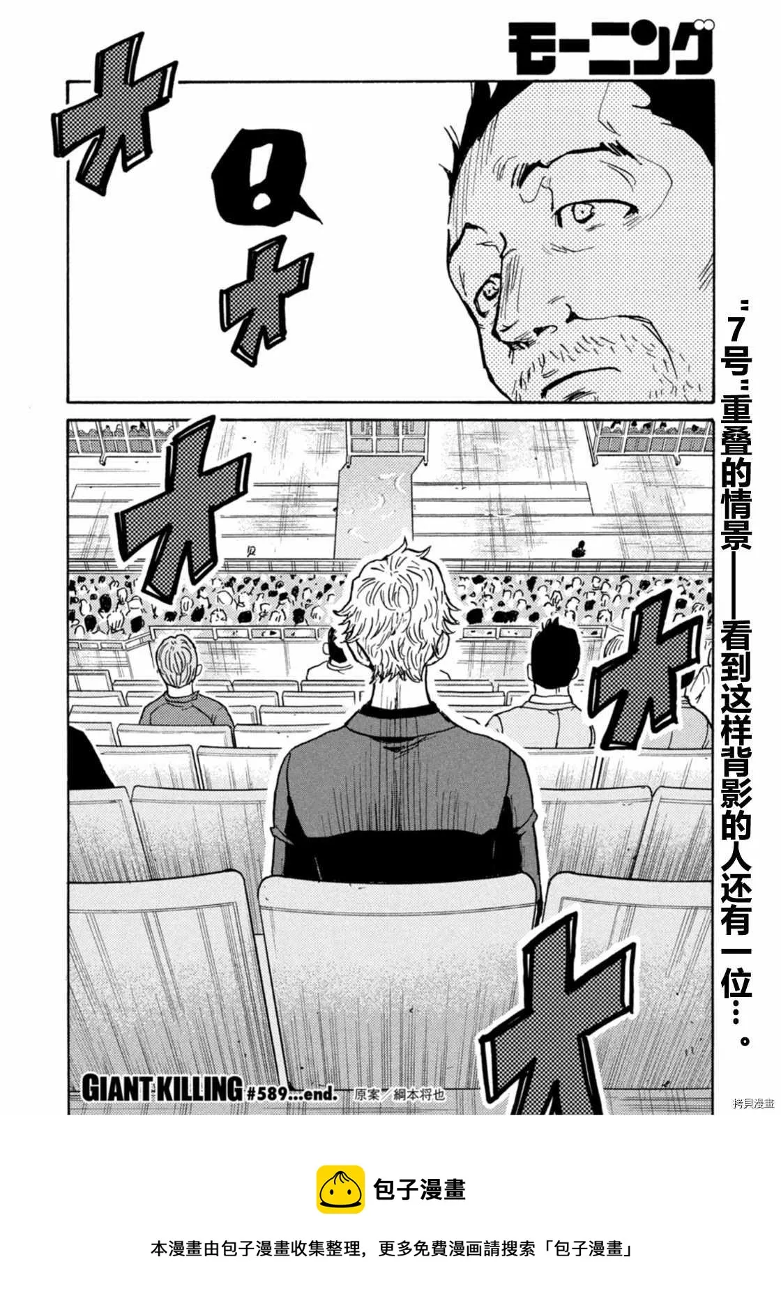 第589话 第20页