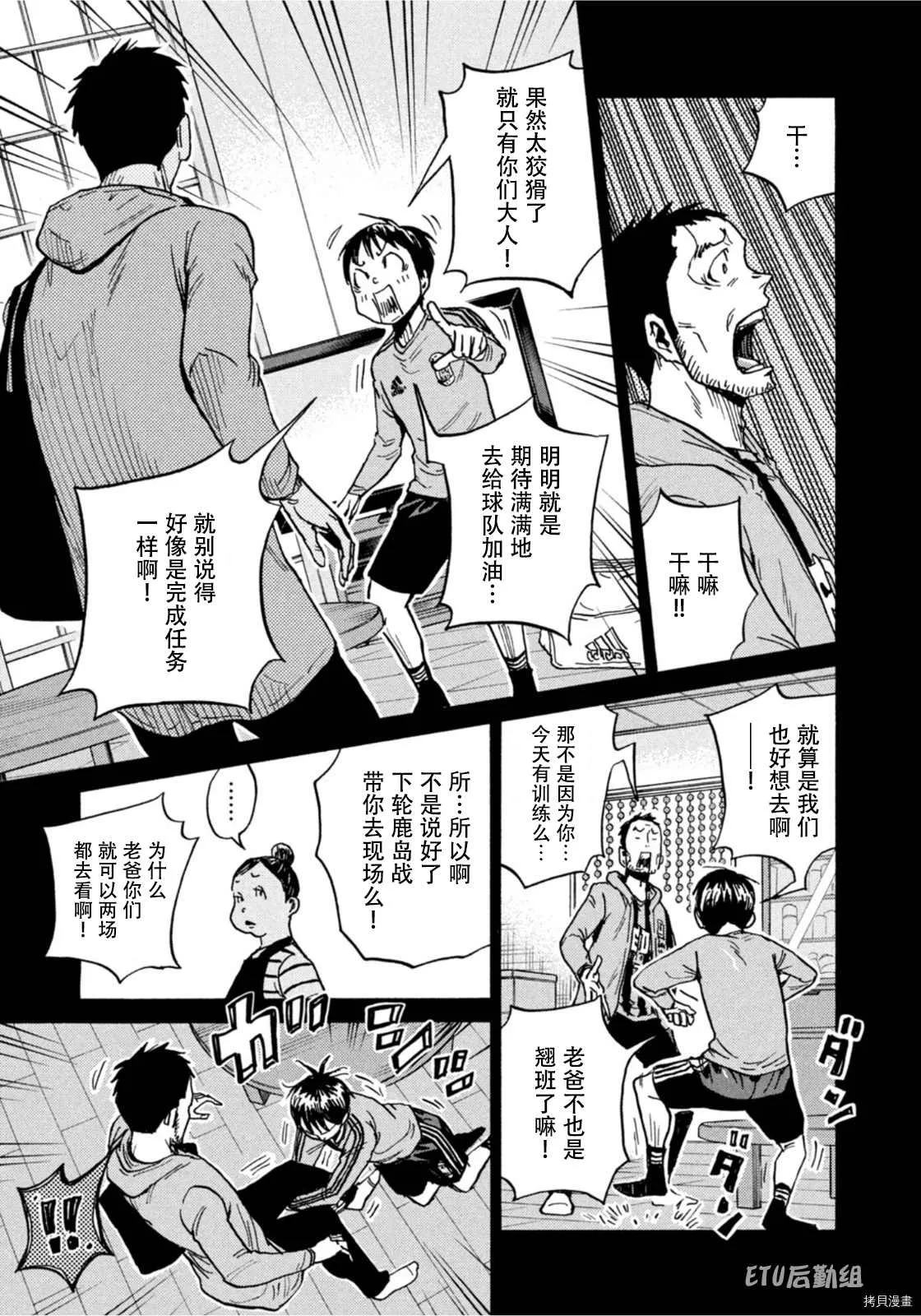 第588话 第3页