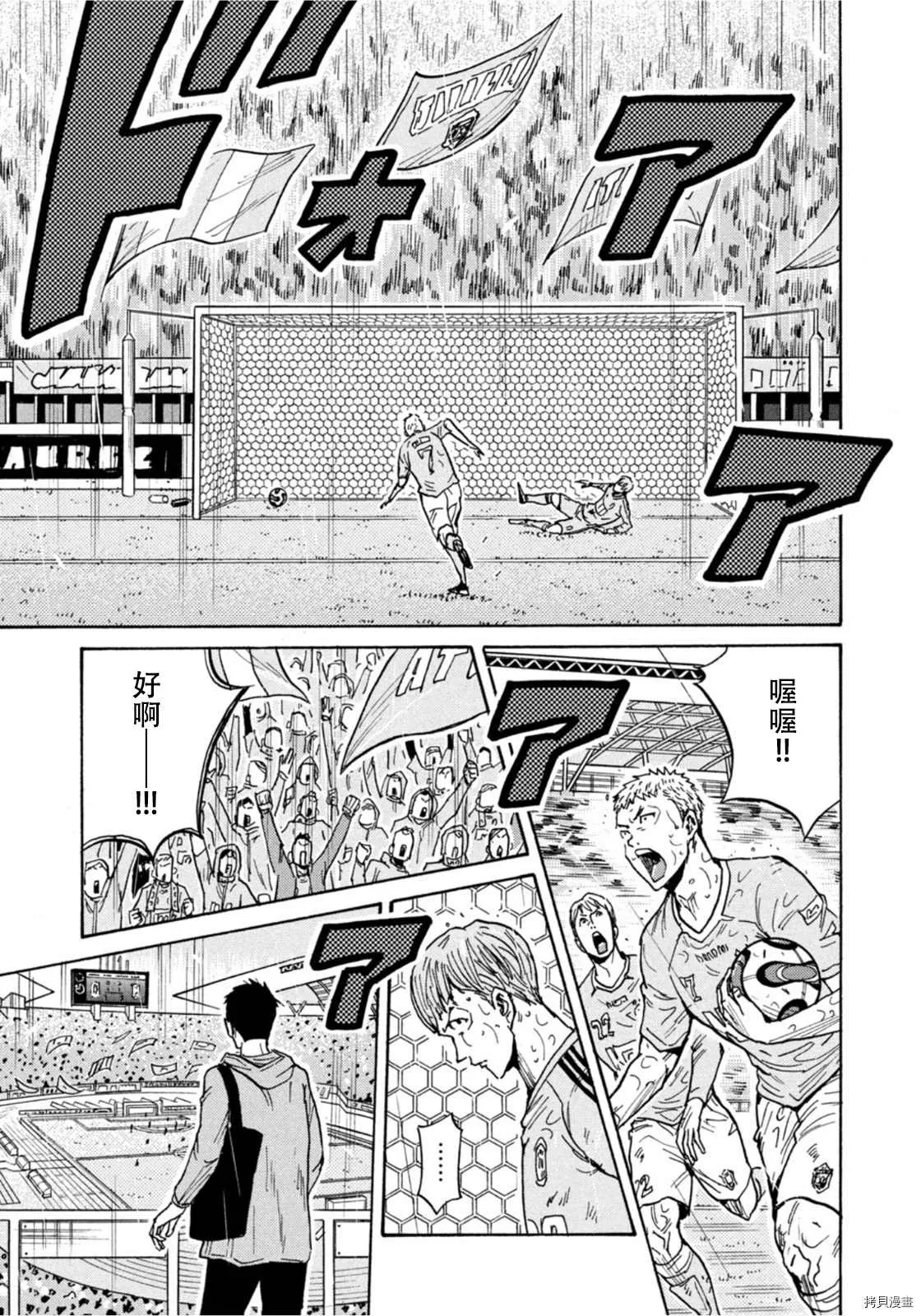 第588话 第9页