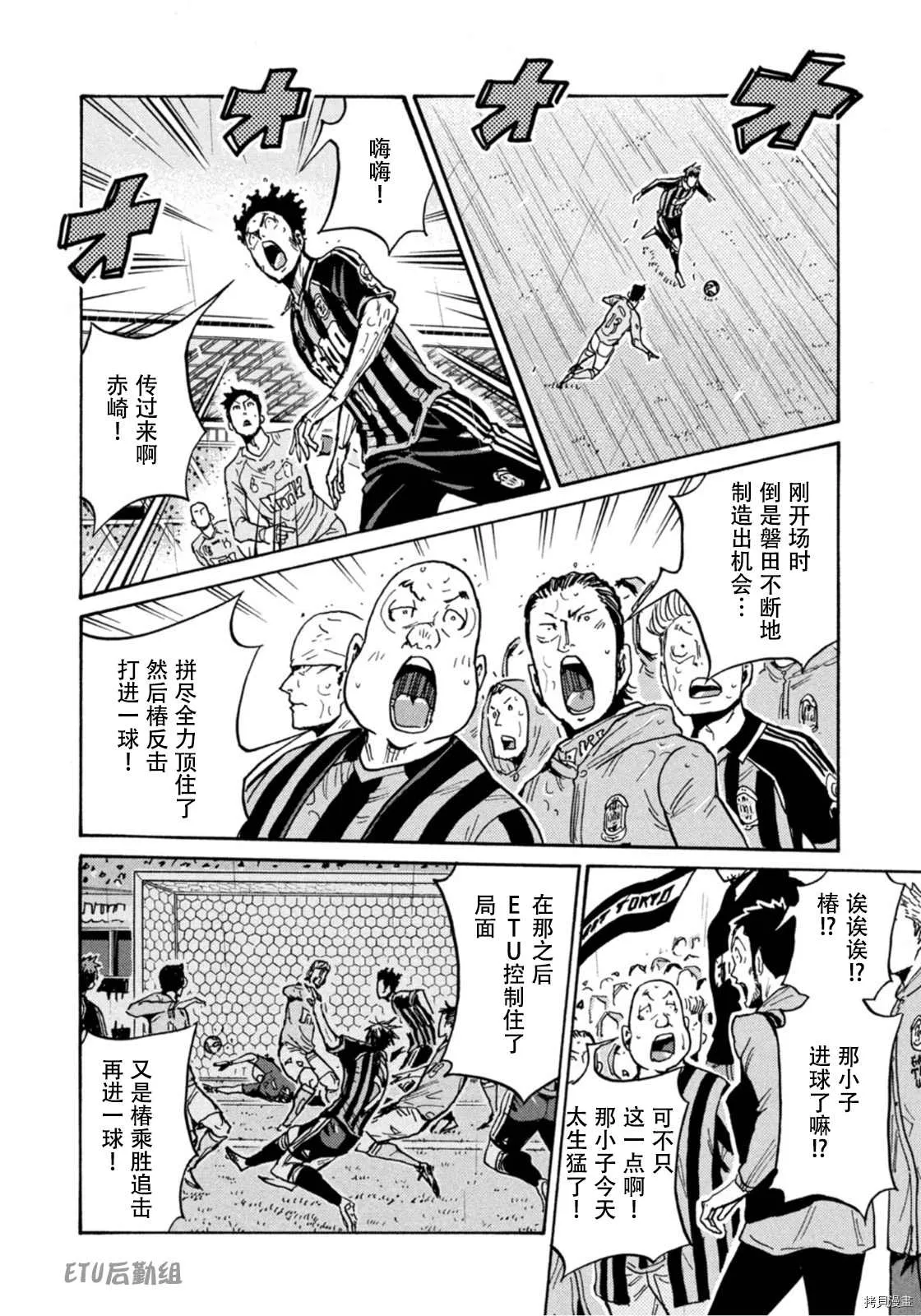 第588话 第14页