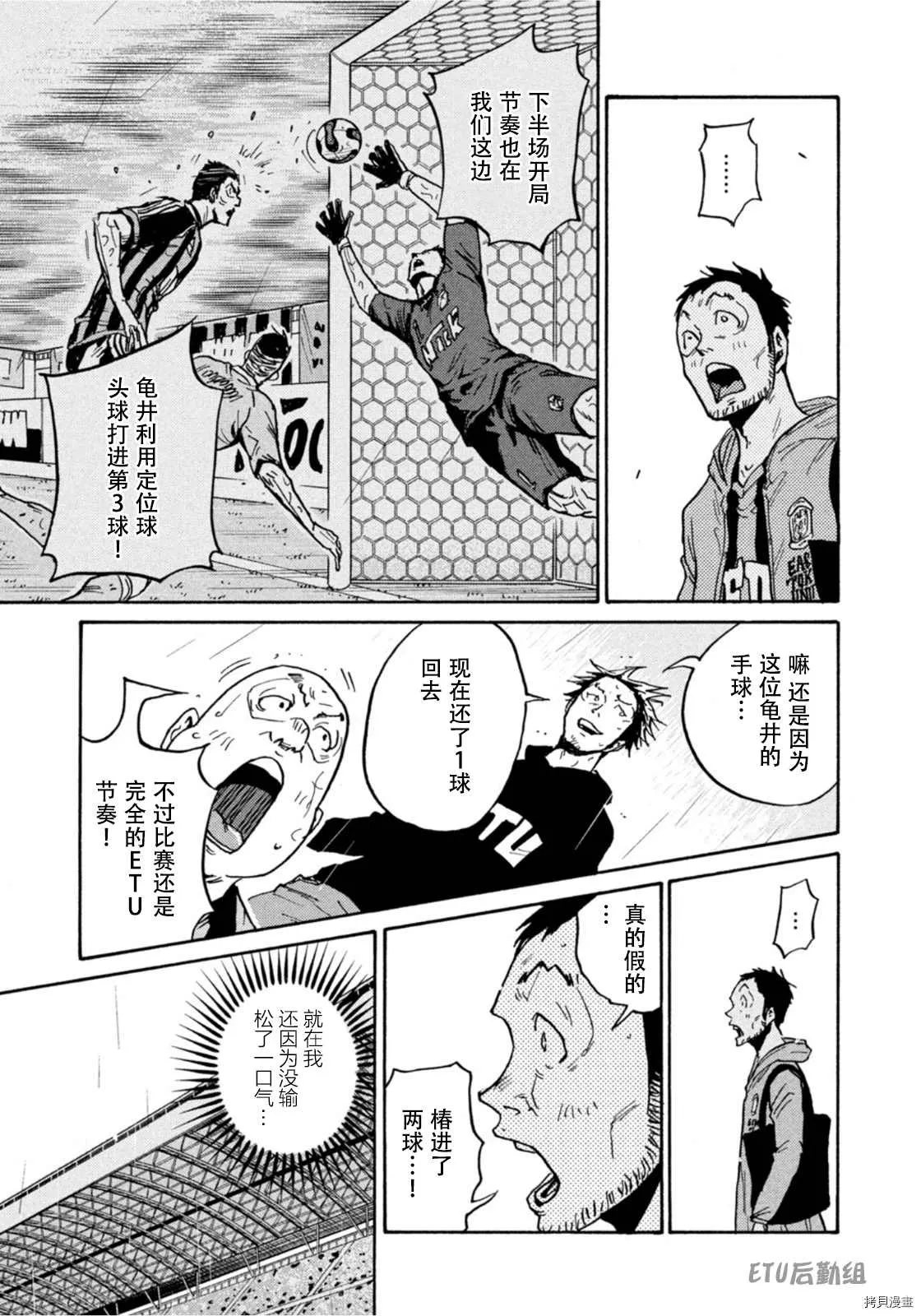 第588话 第15页