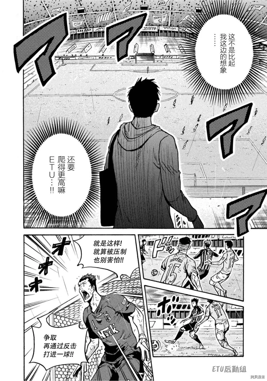 第588话 第16页