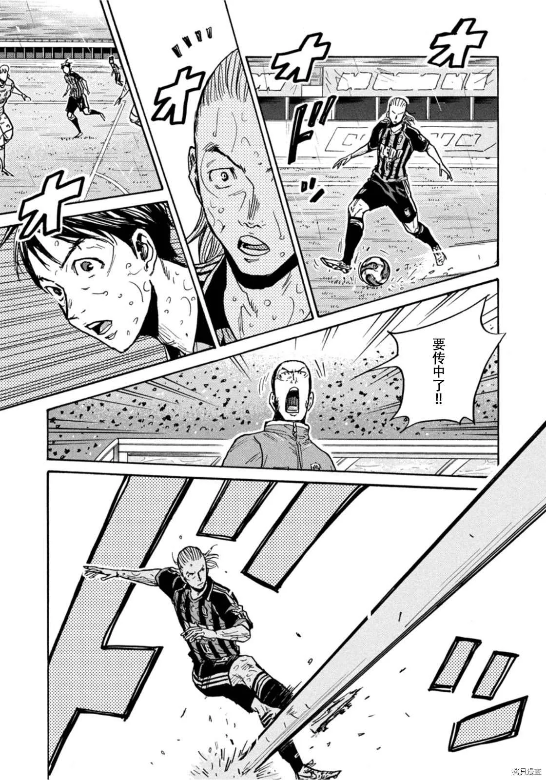 第588话 第17页