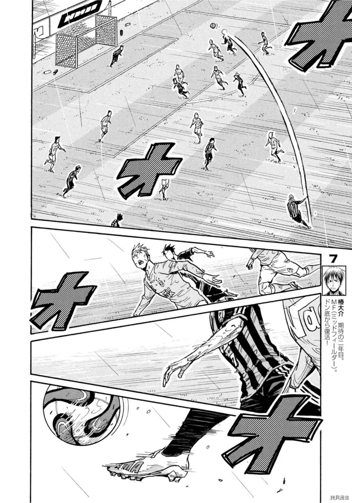 第588话 第18页