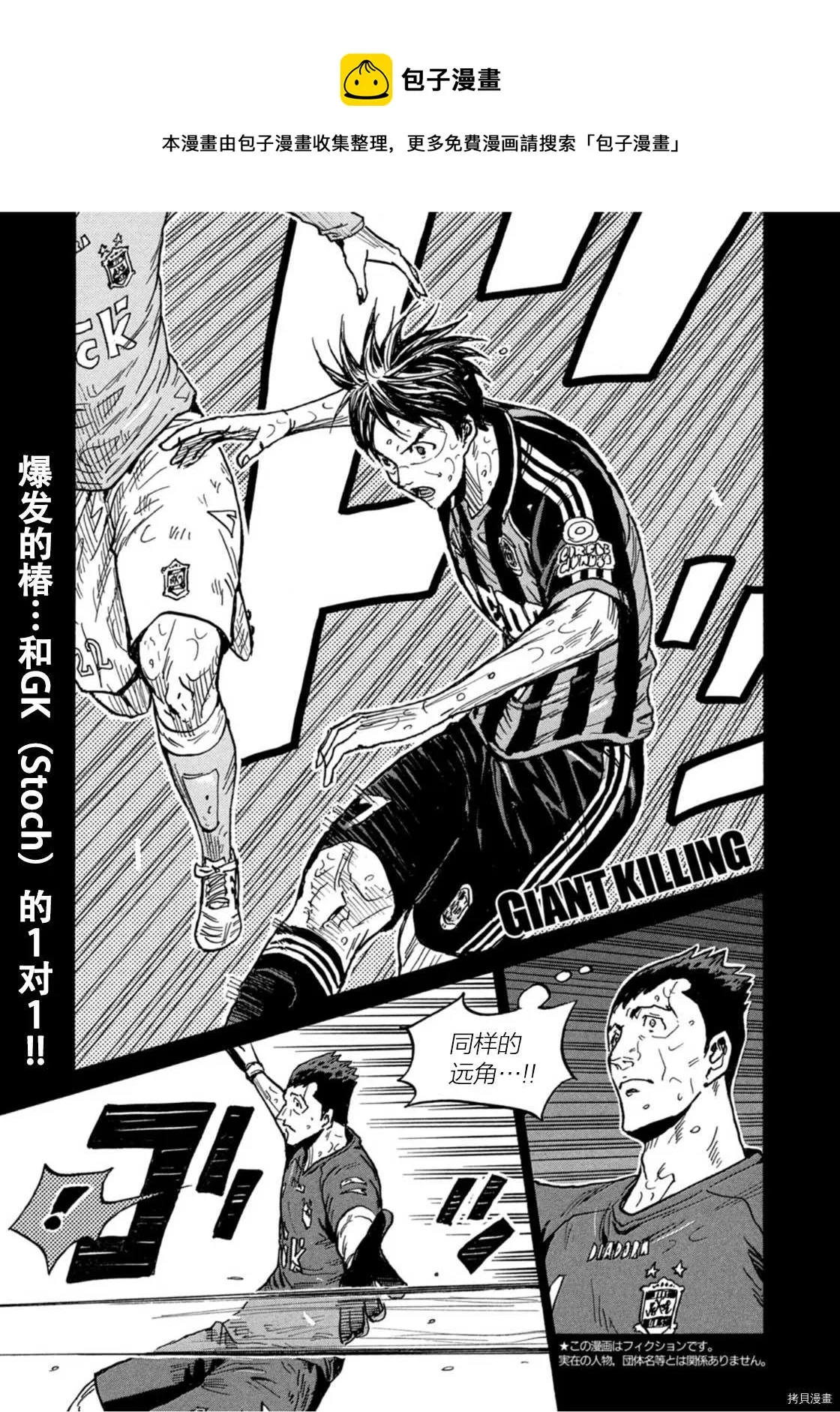 第587话 第1页