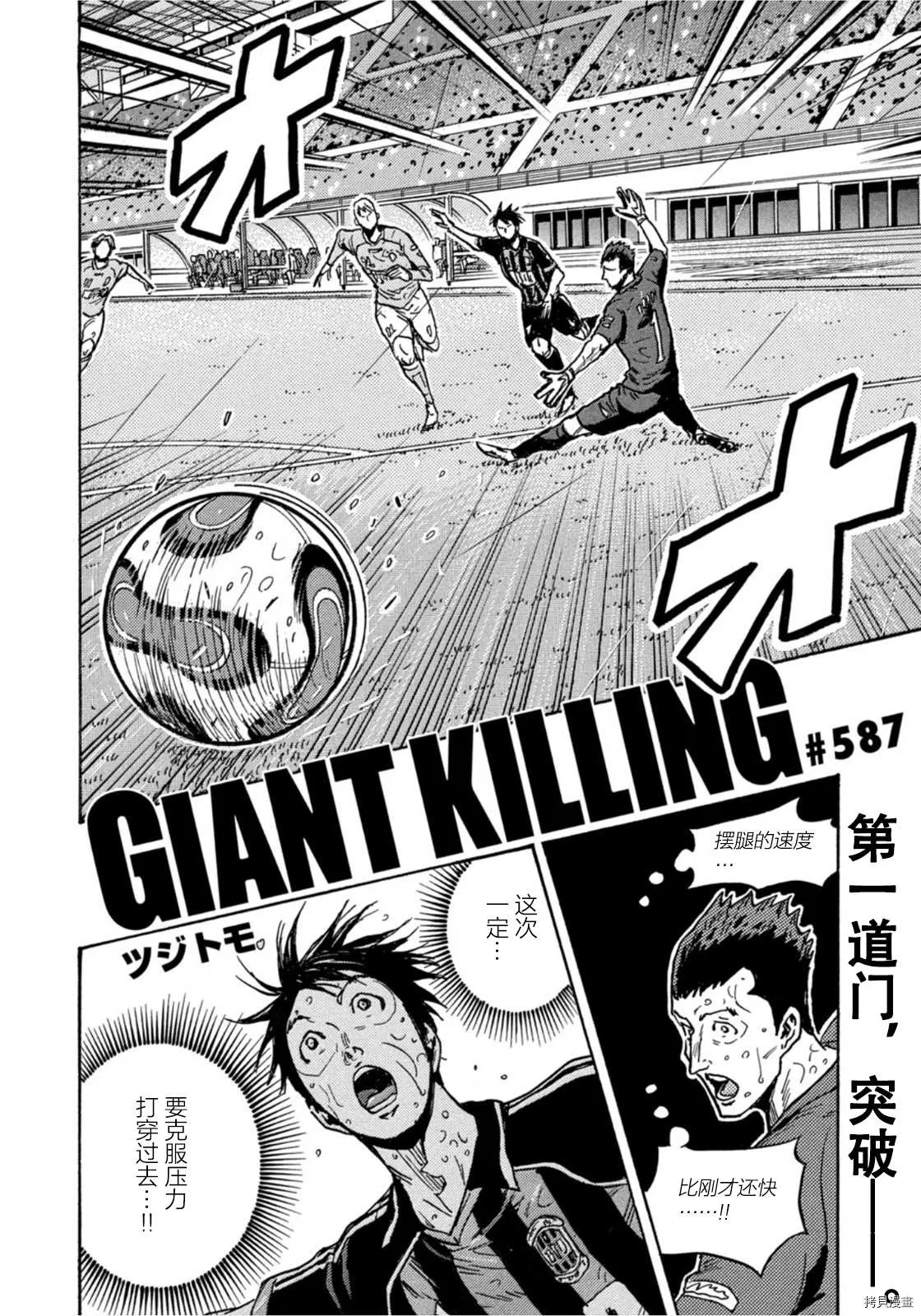 第587话 第2页