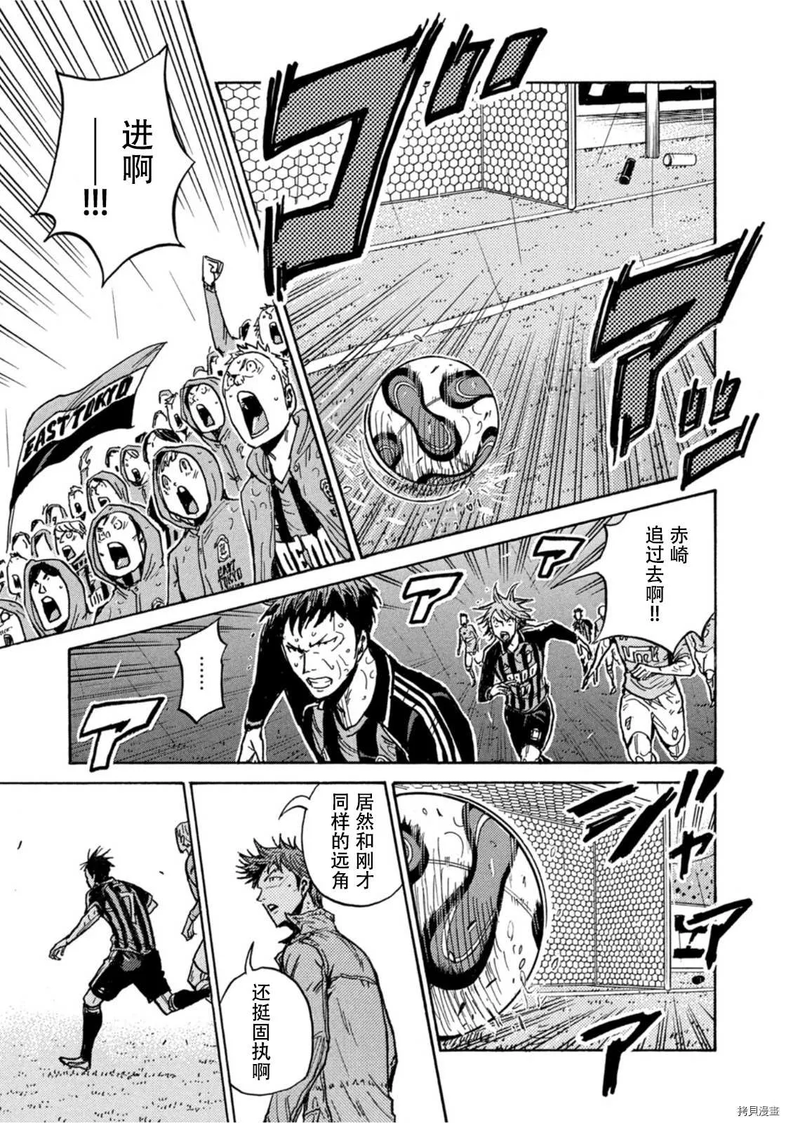 第587话 第3页