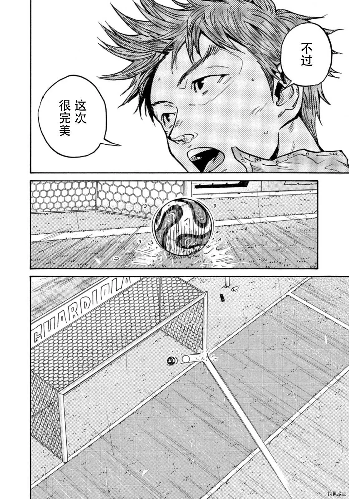 第587话 第4页
