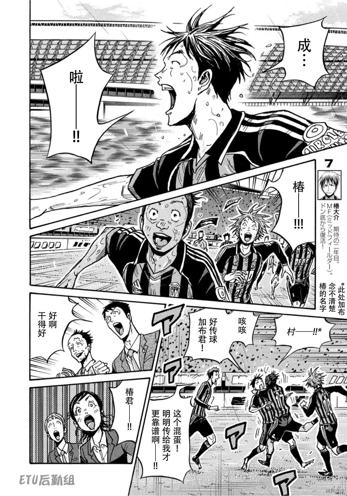 第587话 第6页