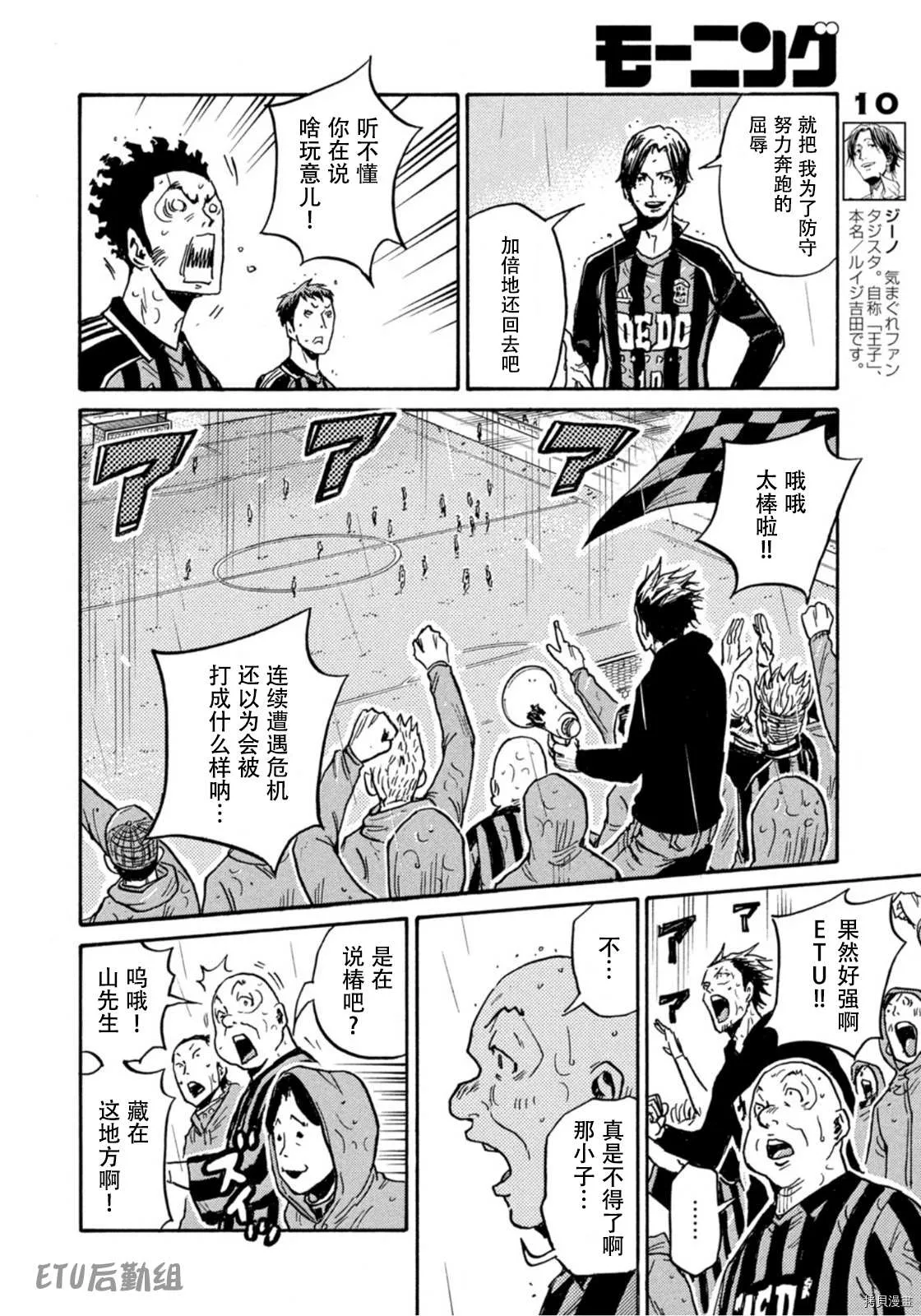 第587话 第8页