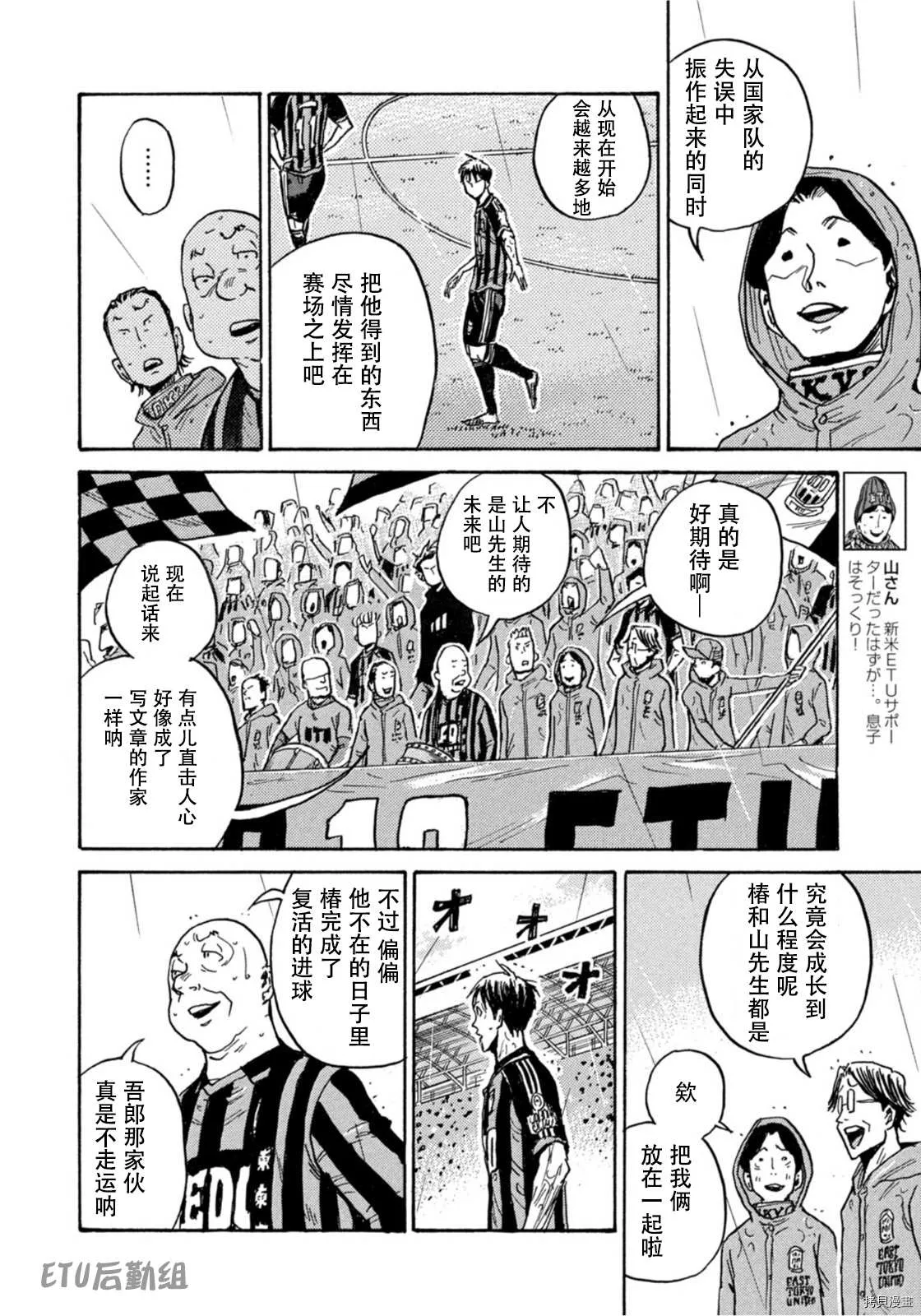 第587话 第10页