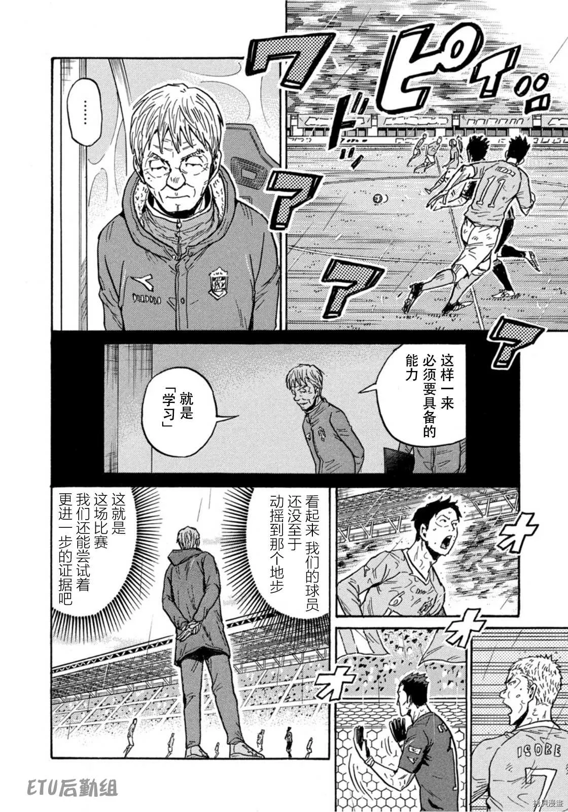第587话 第12页