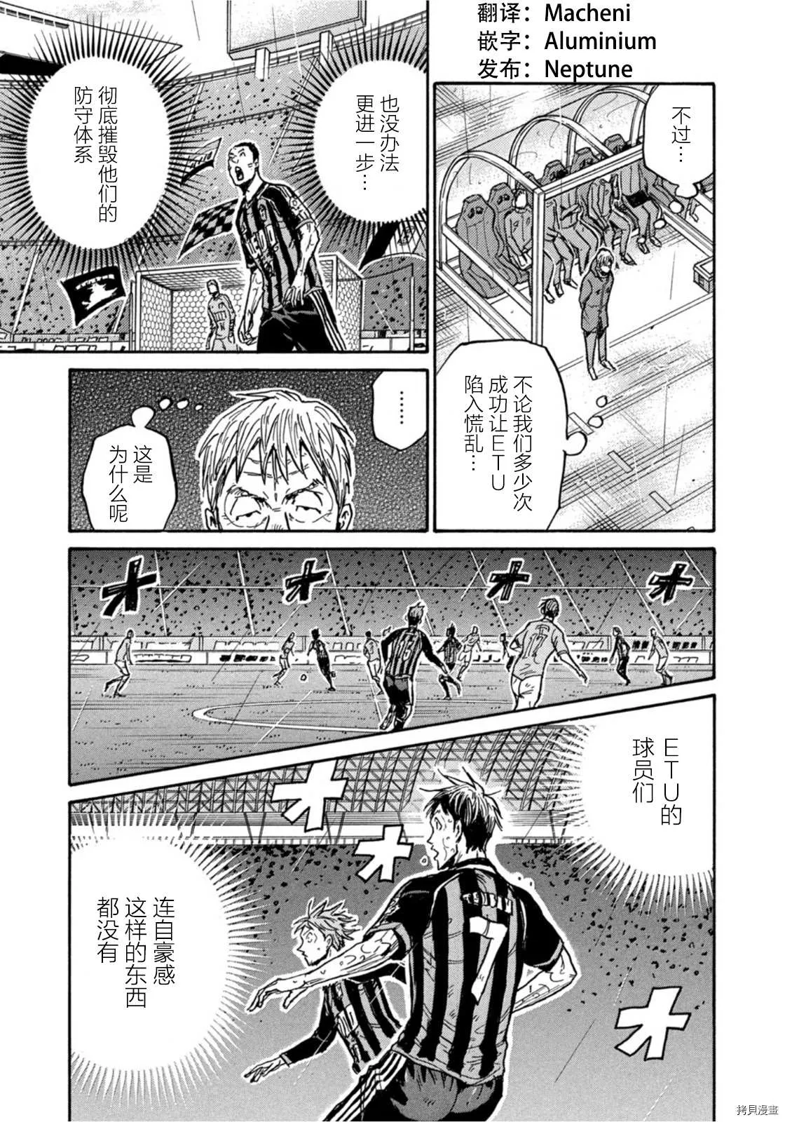第587话 第13页