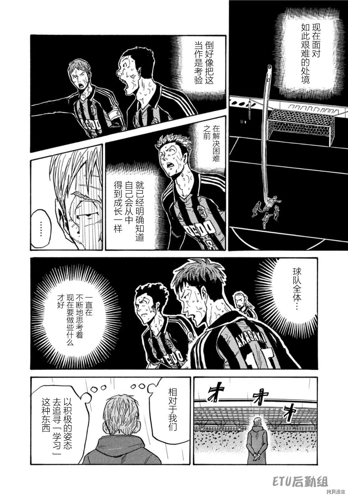 第587话 第14页