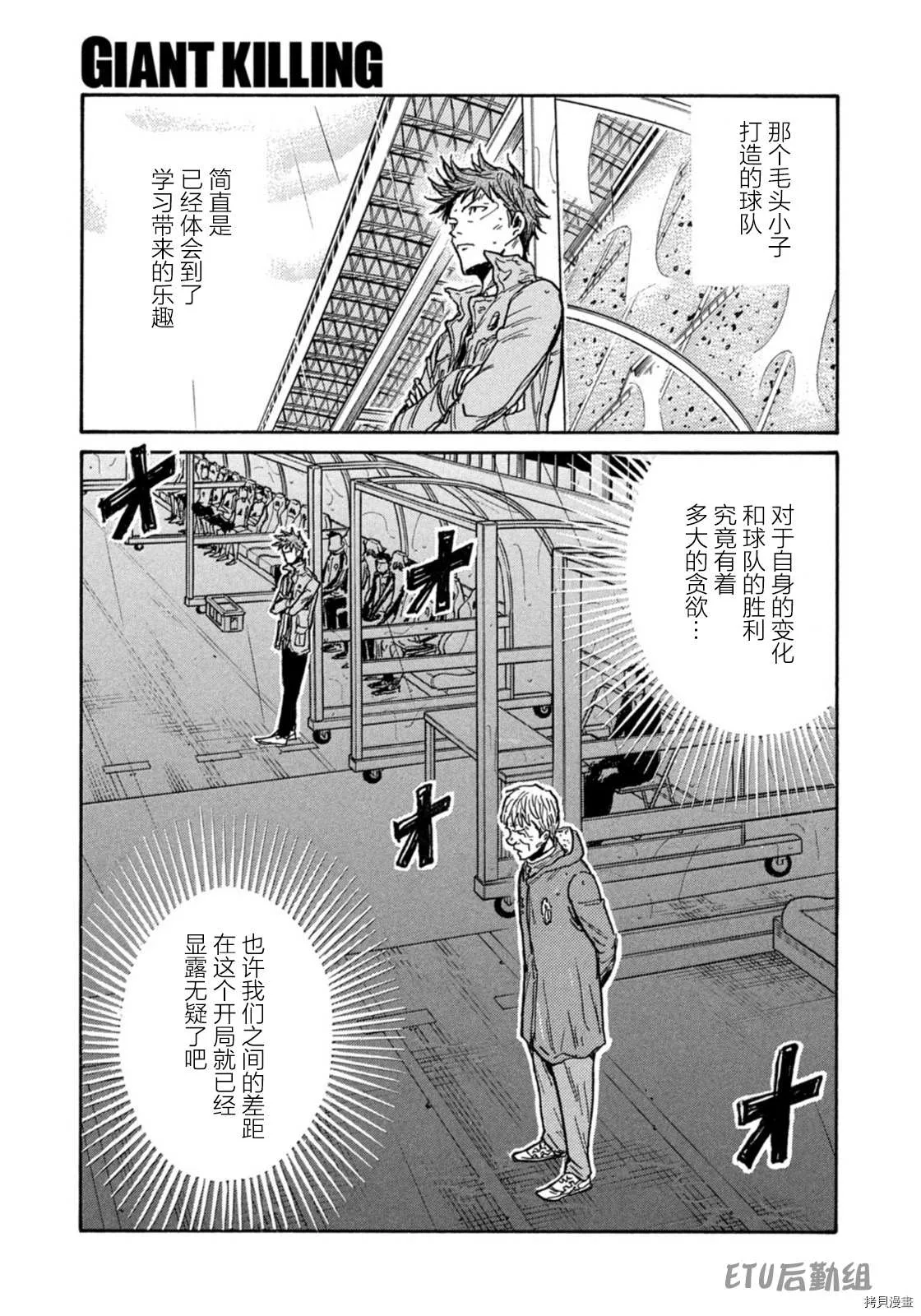 第587话 第15页