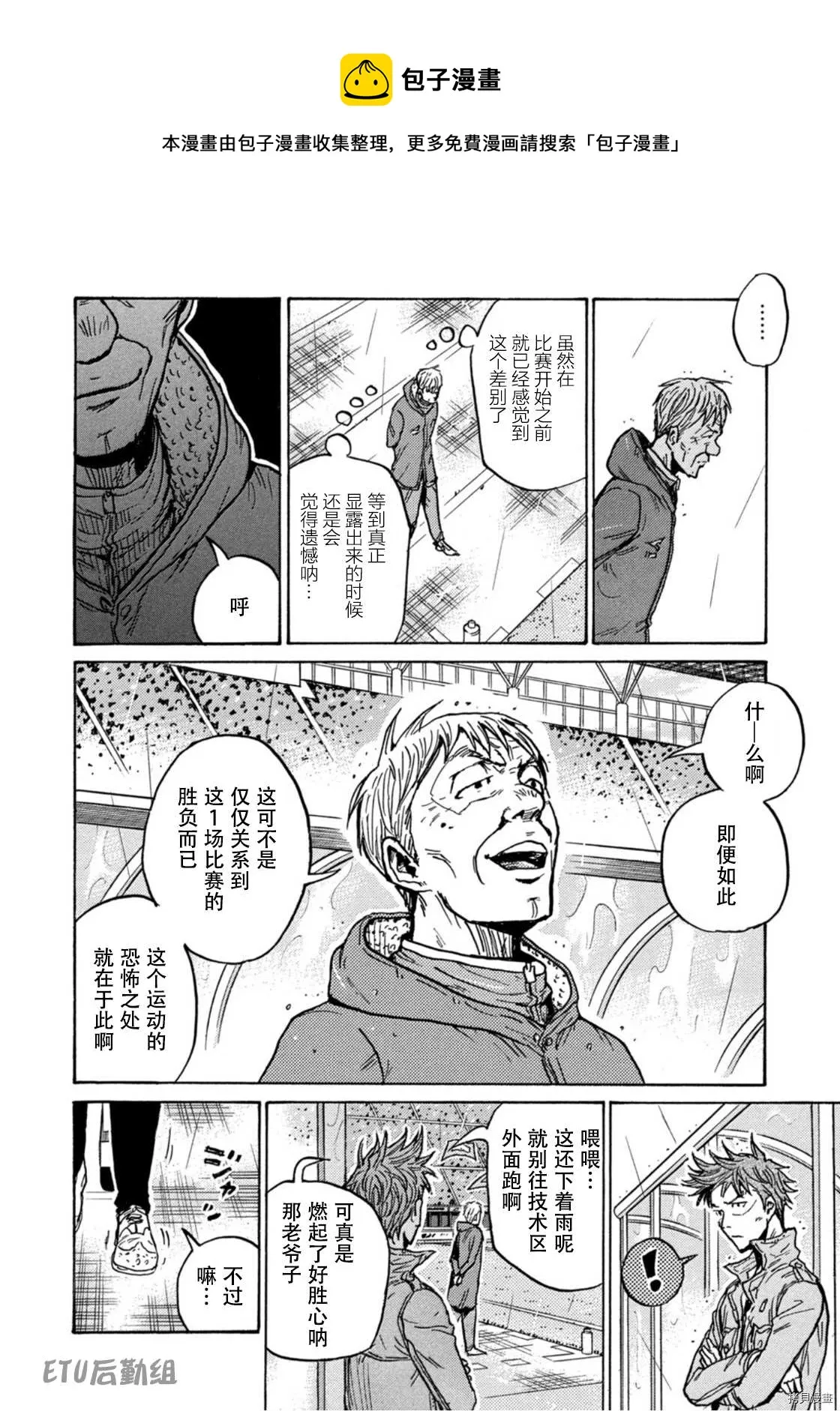 第587话 第16页