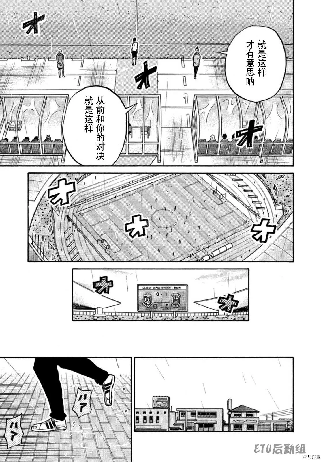 第587话 第17页