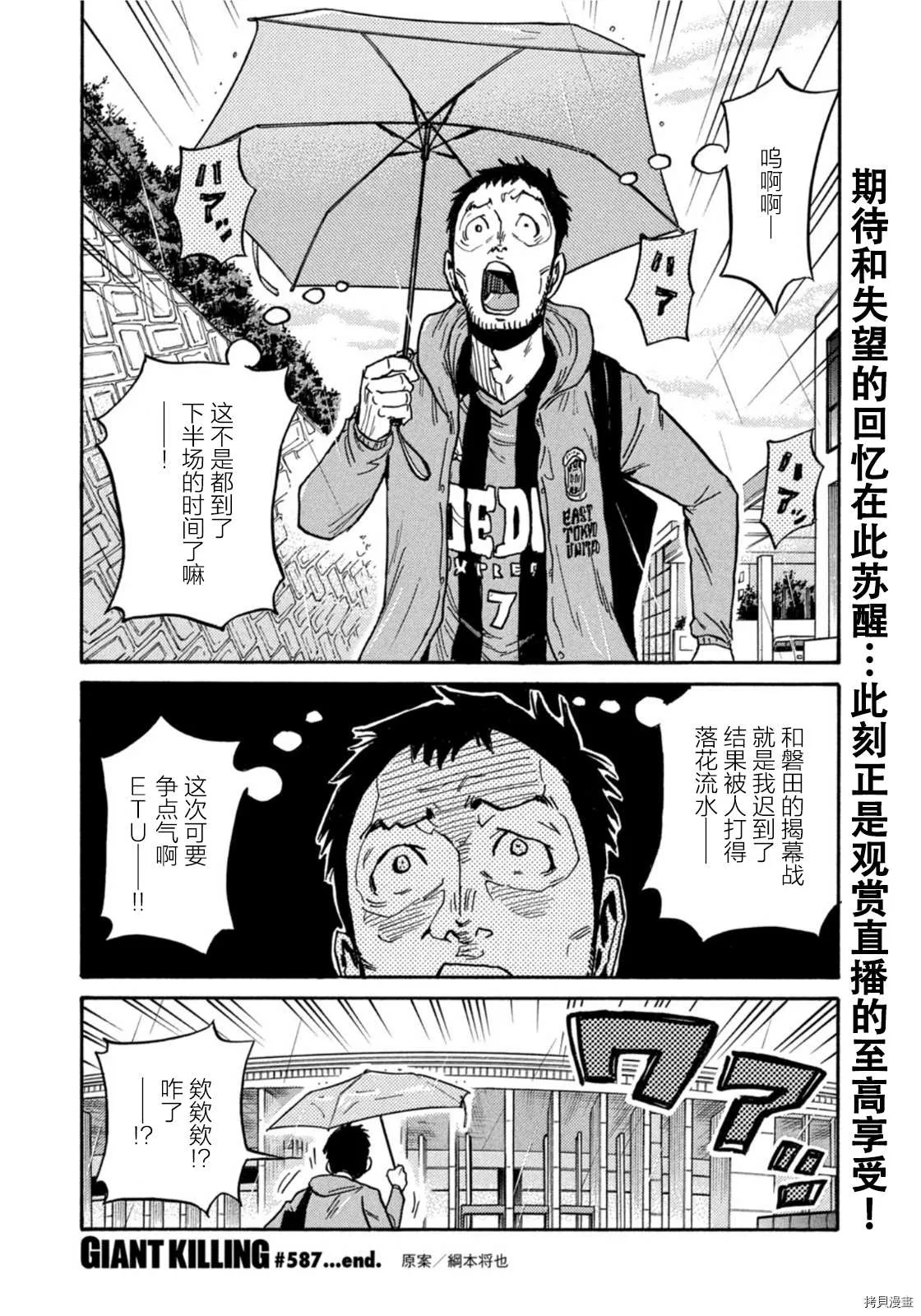 第587话 第18页