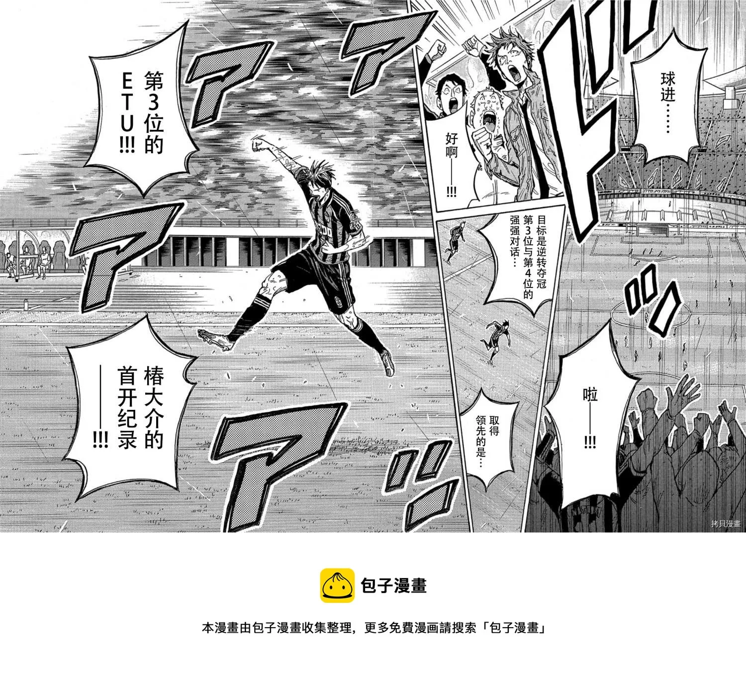 第587话 第19页