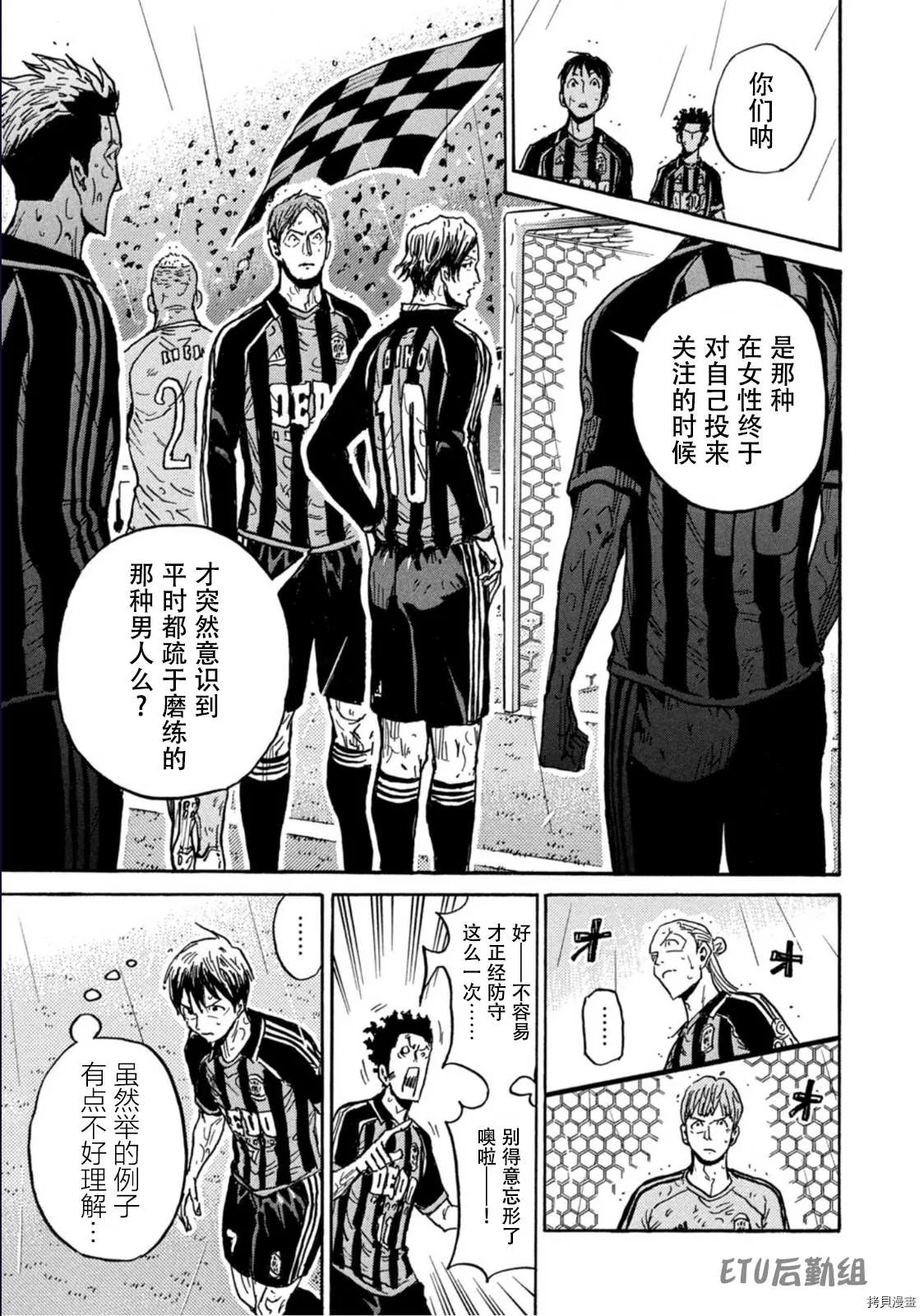 第586话 第7页