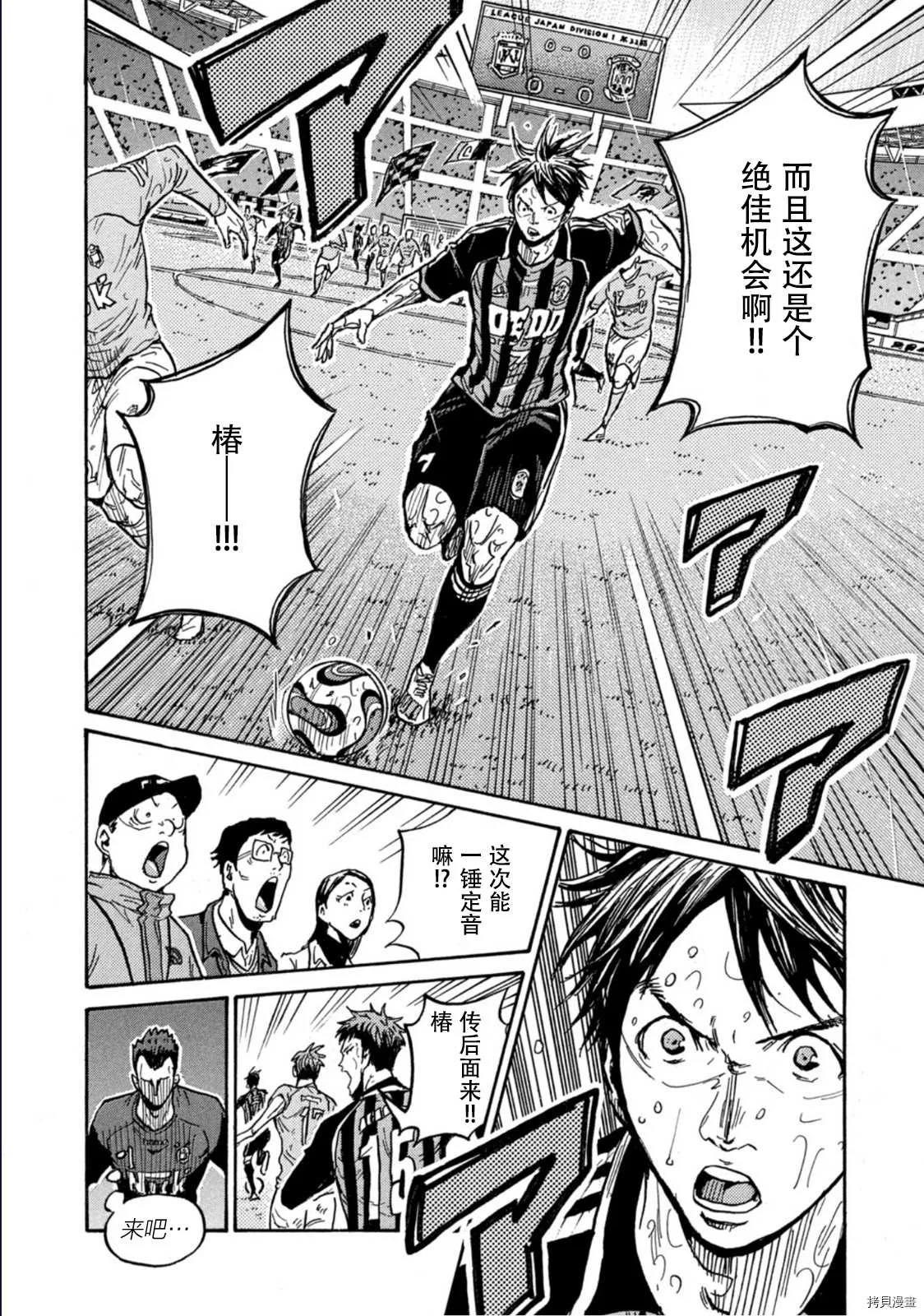 第586话 第16页