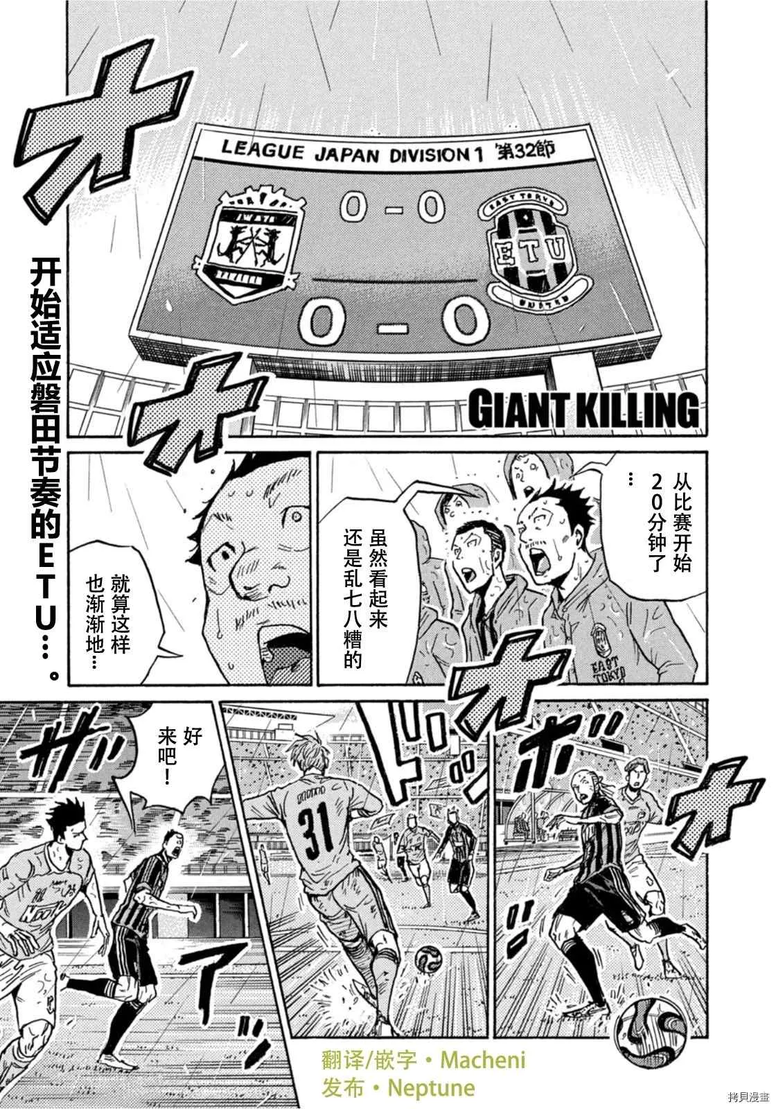 第585话 第1页