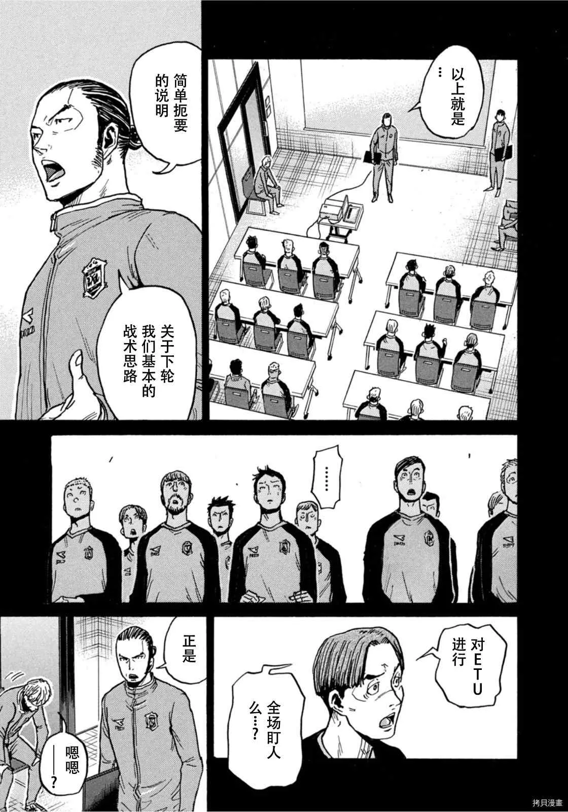 第585话 第7页