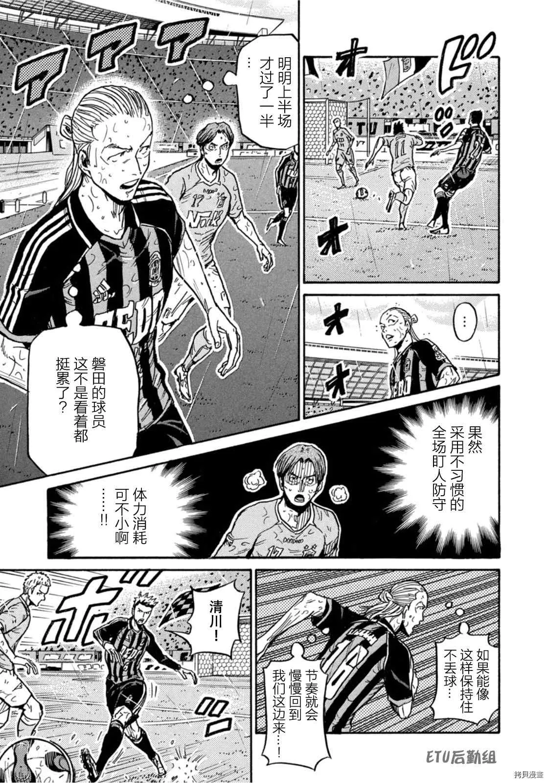 第585话 第15页