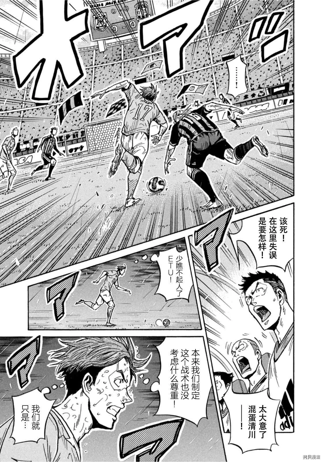 第585话 第17页