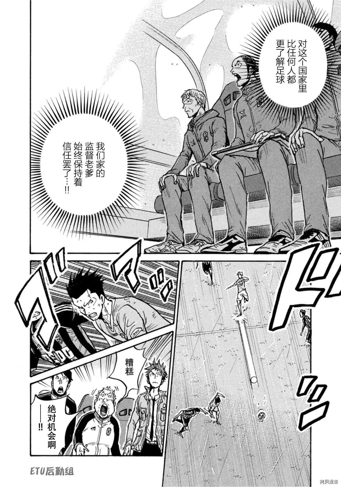 第585话 第18页