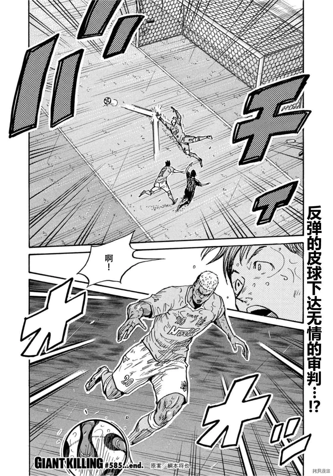第585话 第20页