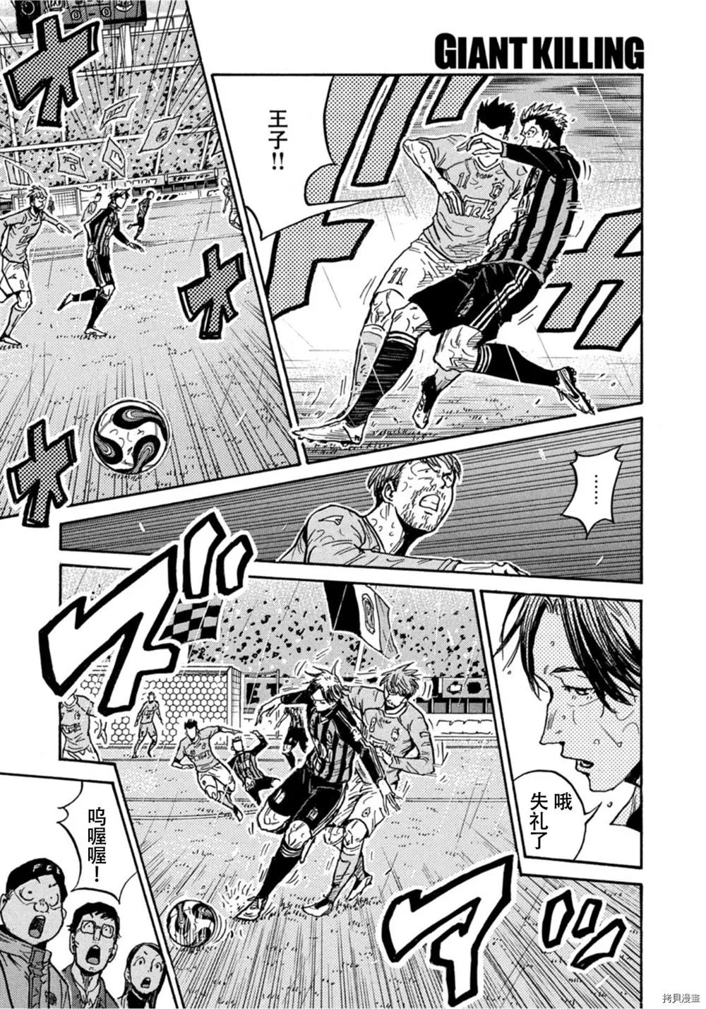 第584话 第1页