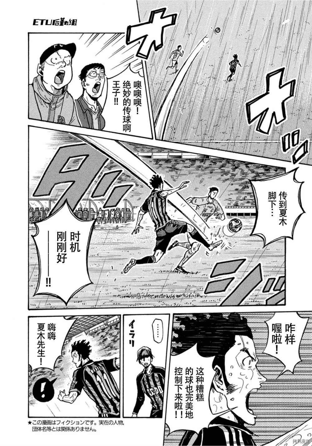 第584话 第3页