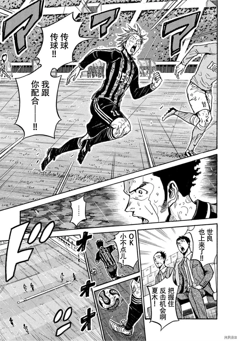 第584话 第4页