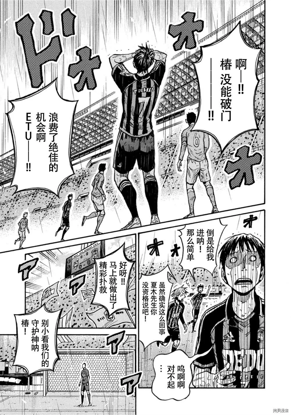 第584话 第8页
