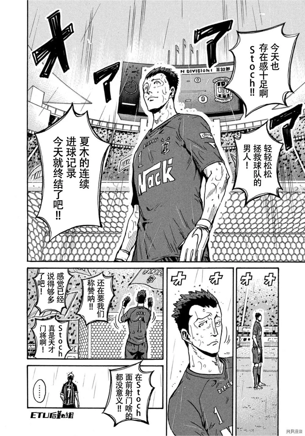 第584话 第9页