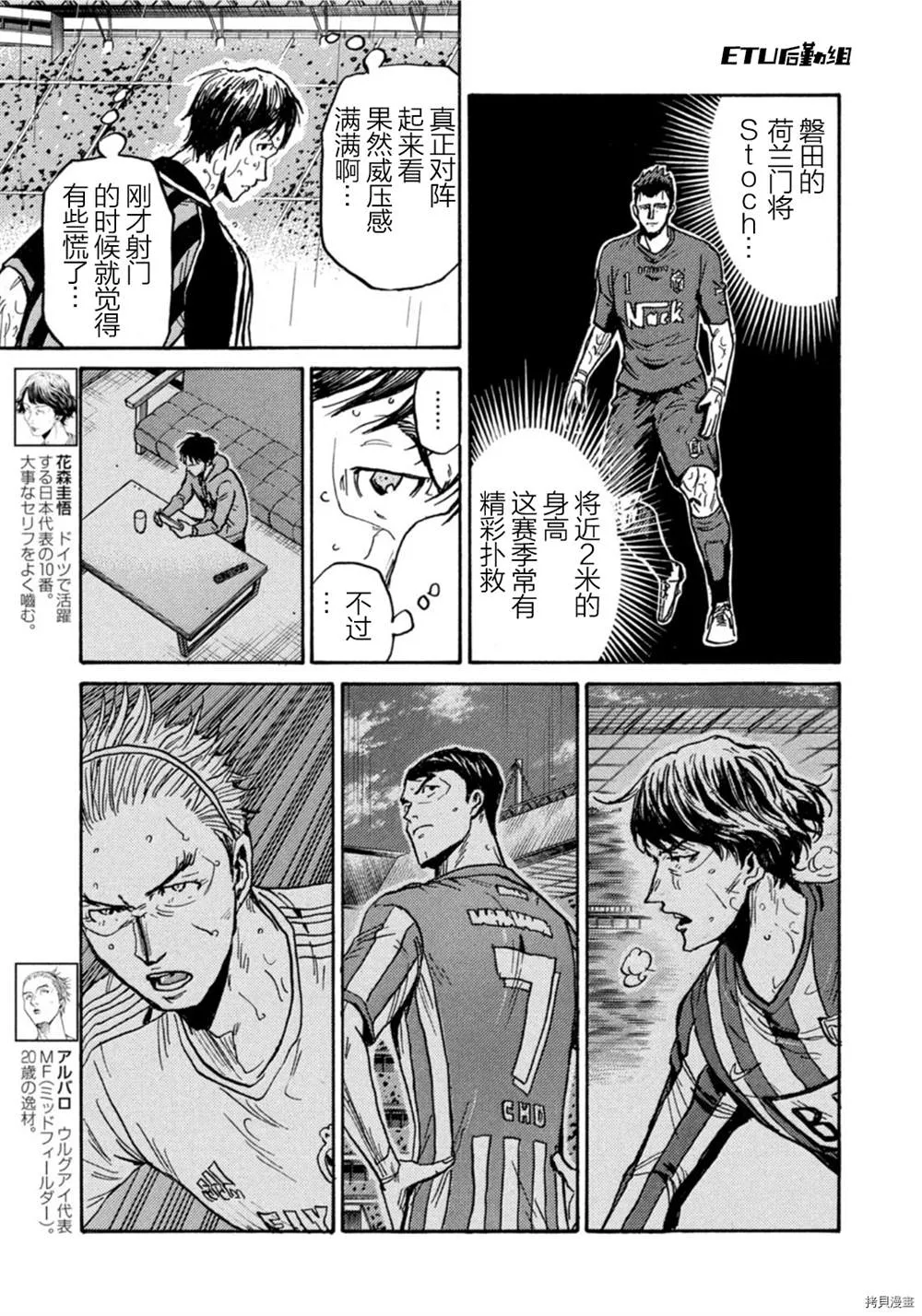 第584话 第10页