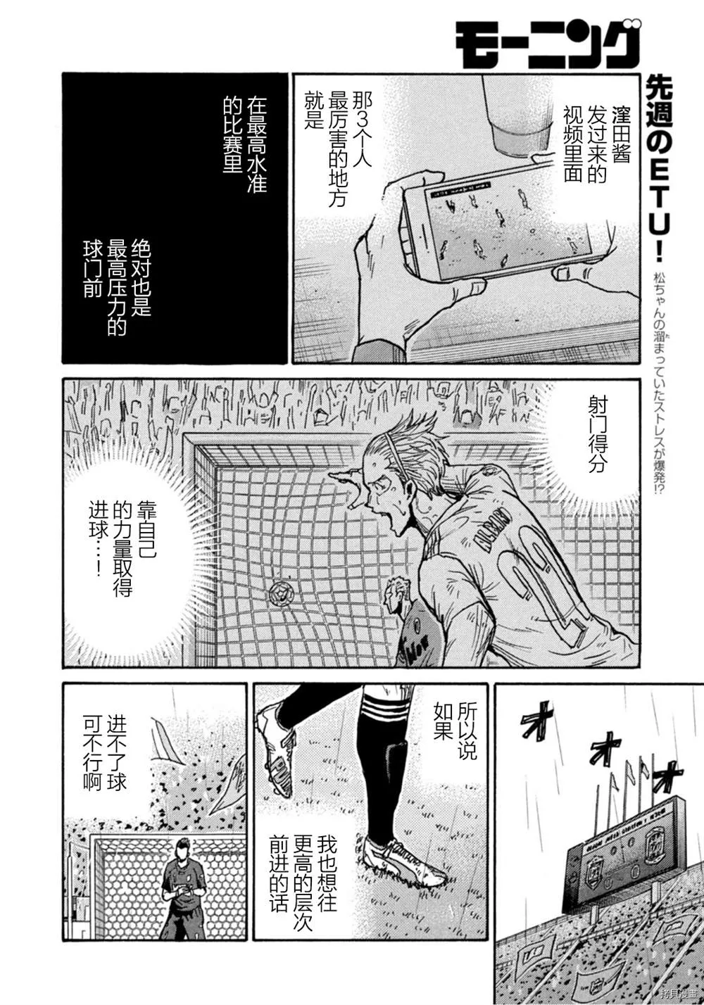 第584话 第11页