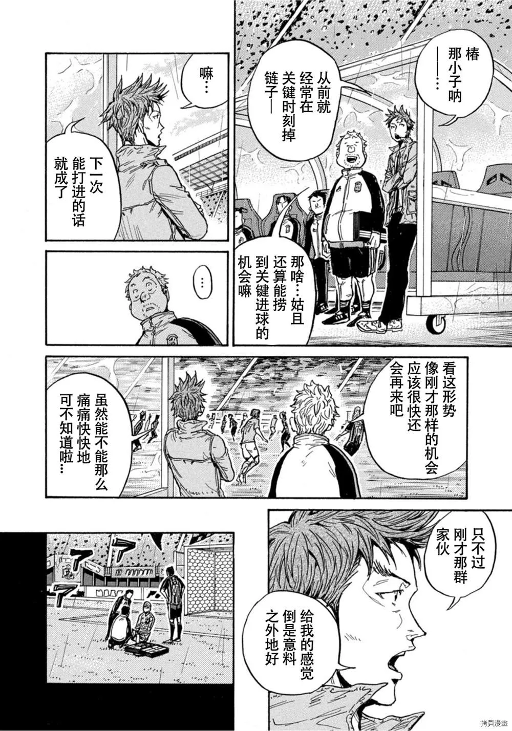 第584话 第13页