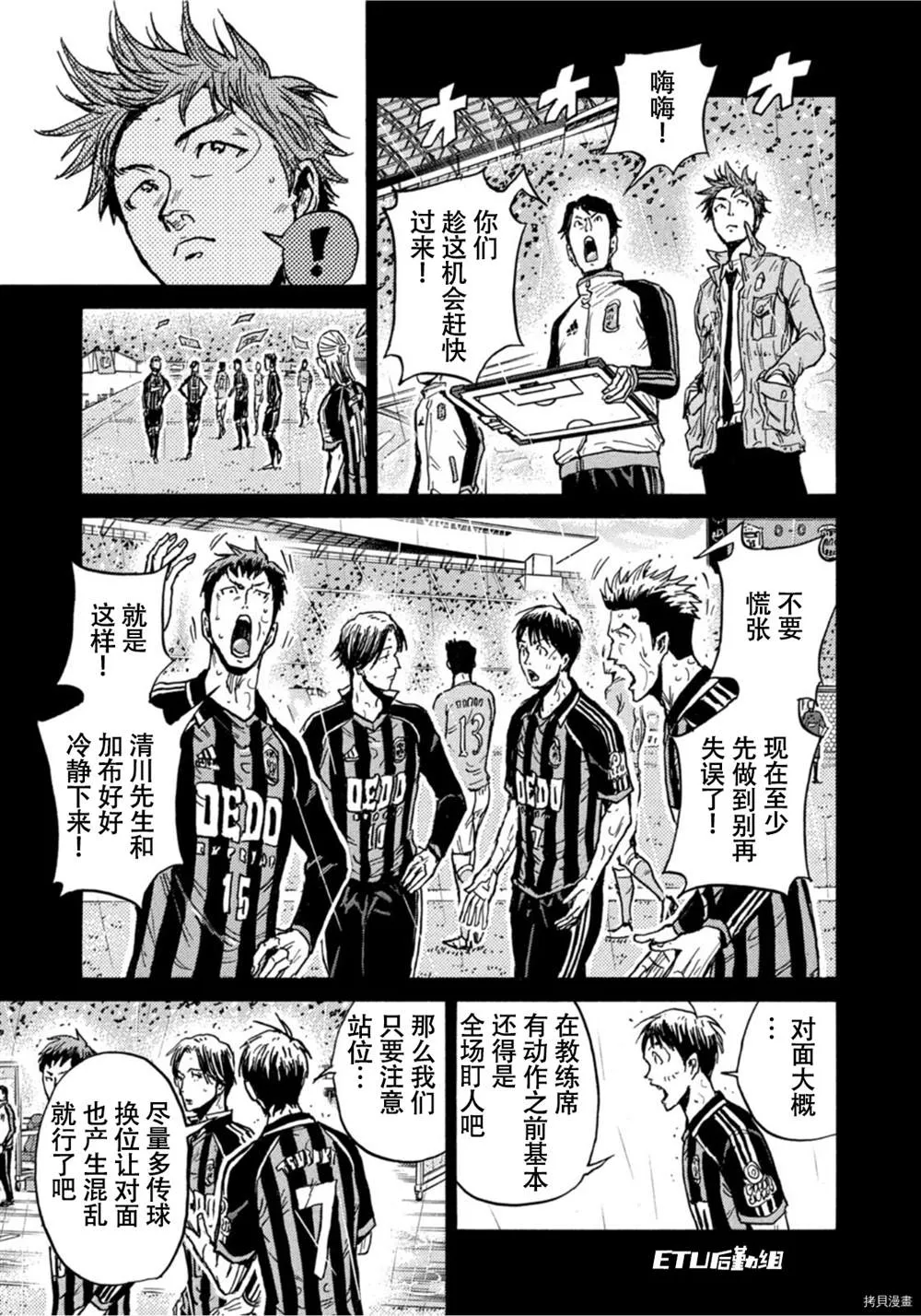 第584话 第14页