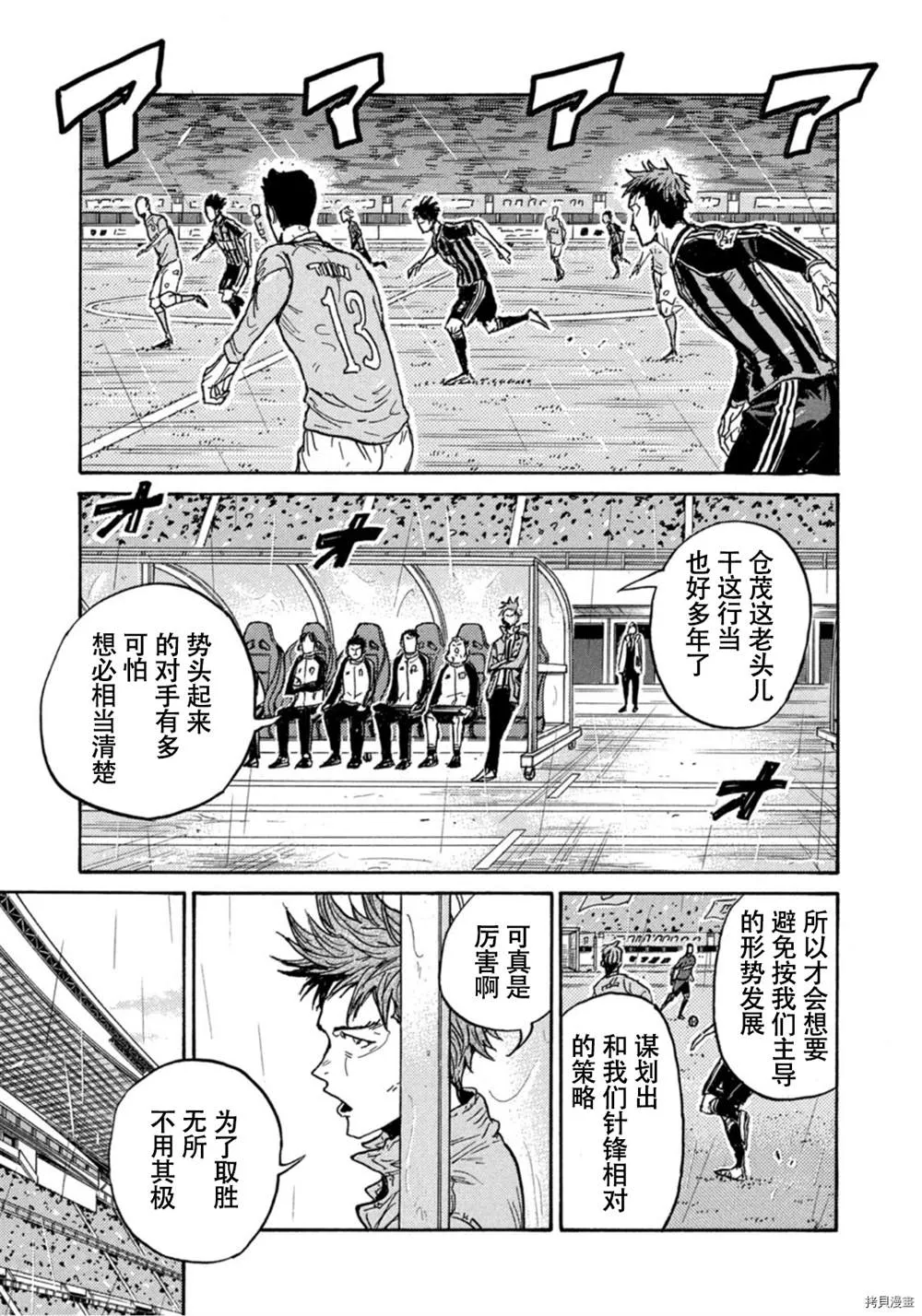 第584话 第16页