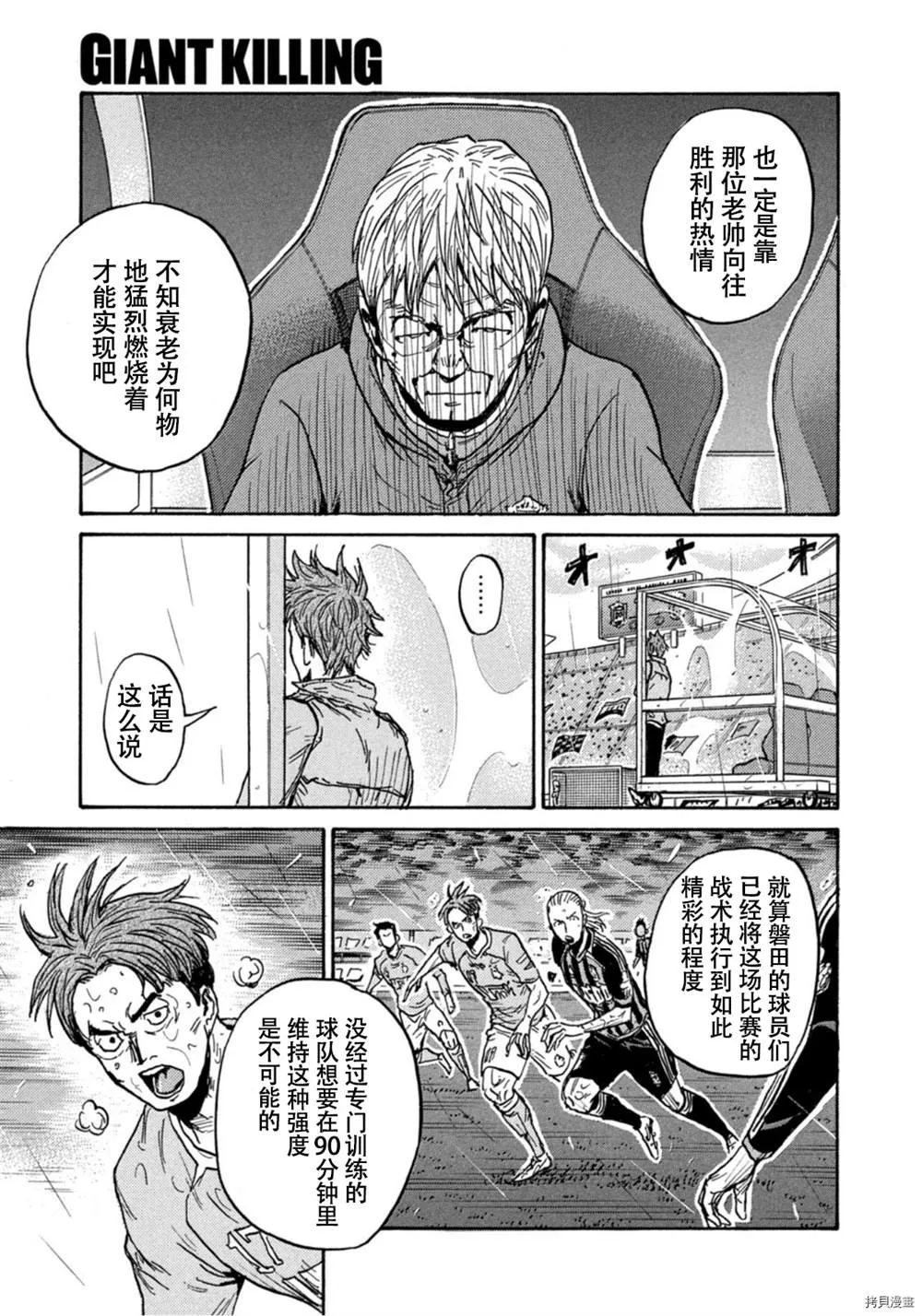 第584话 第18页