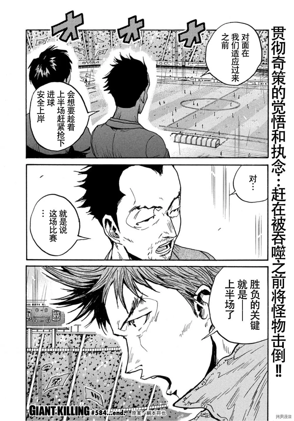 第584话 第19页