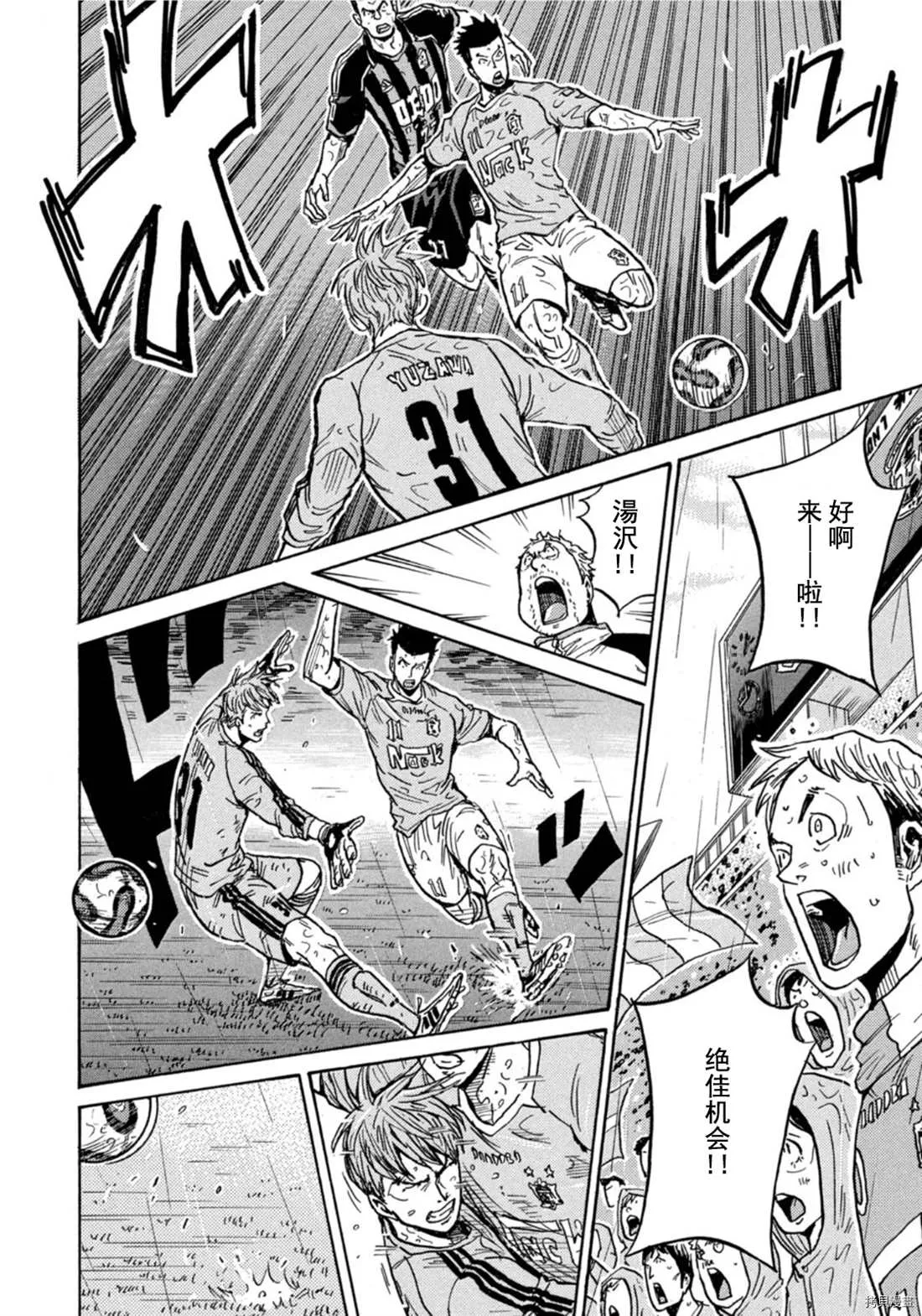 第583话 第2页